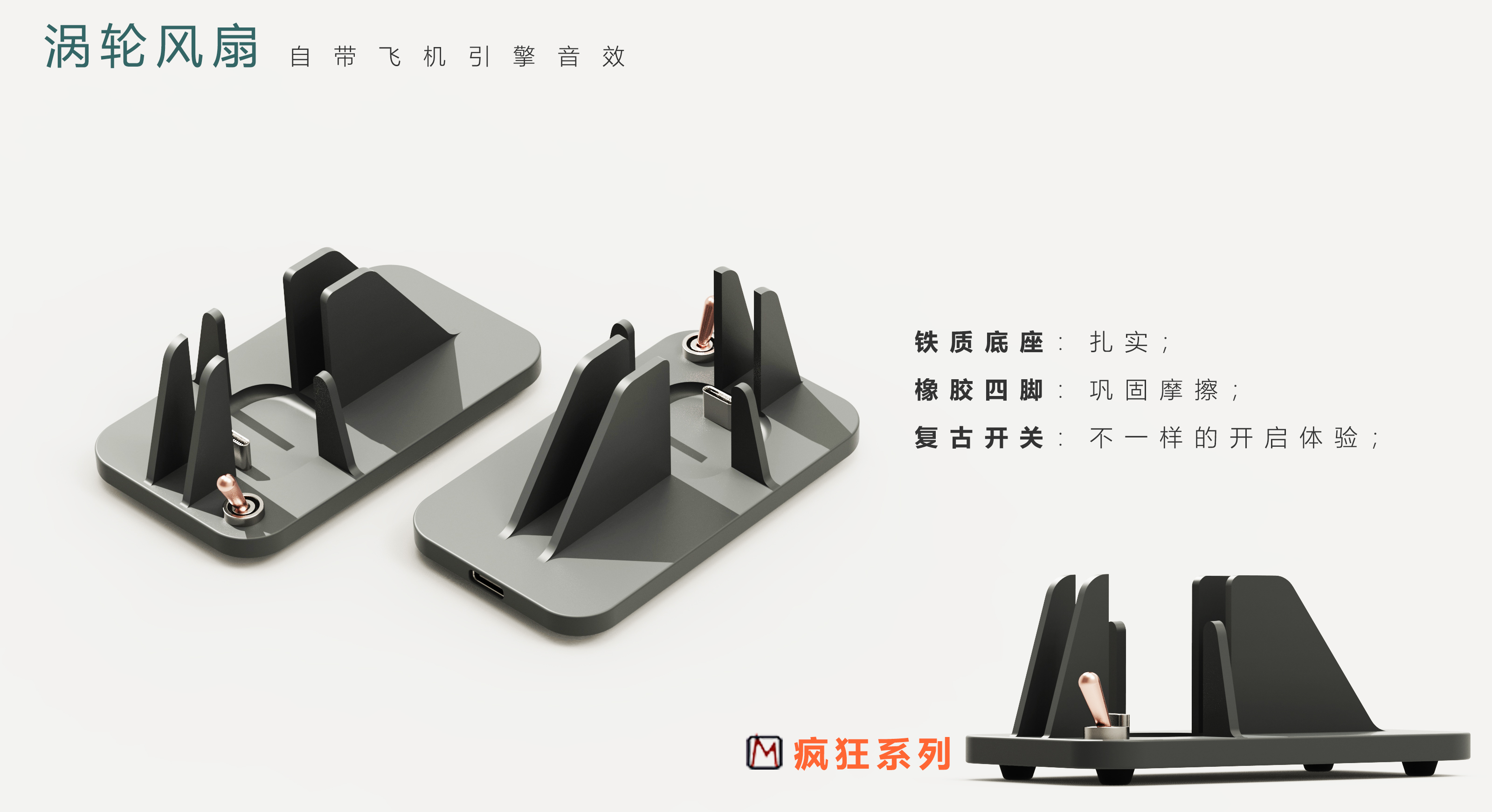 Fans, small appliances, madness, turbines，