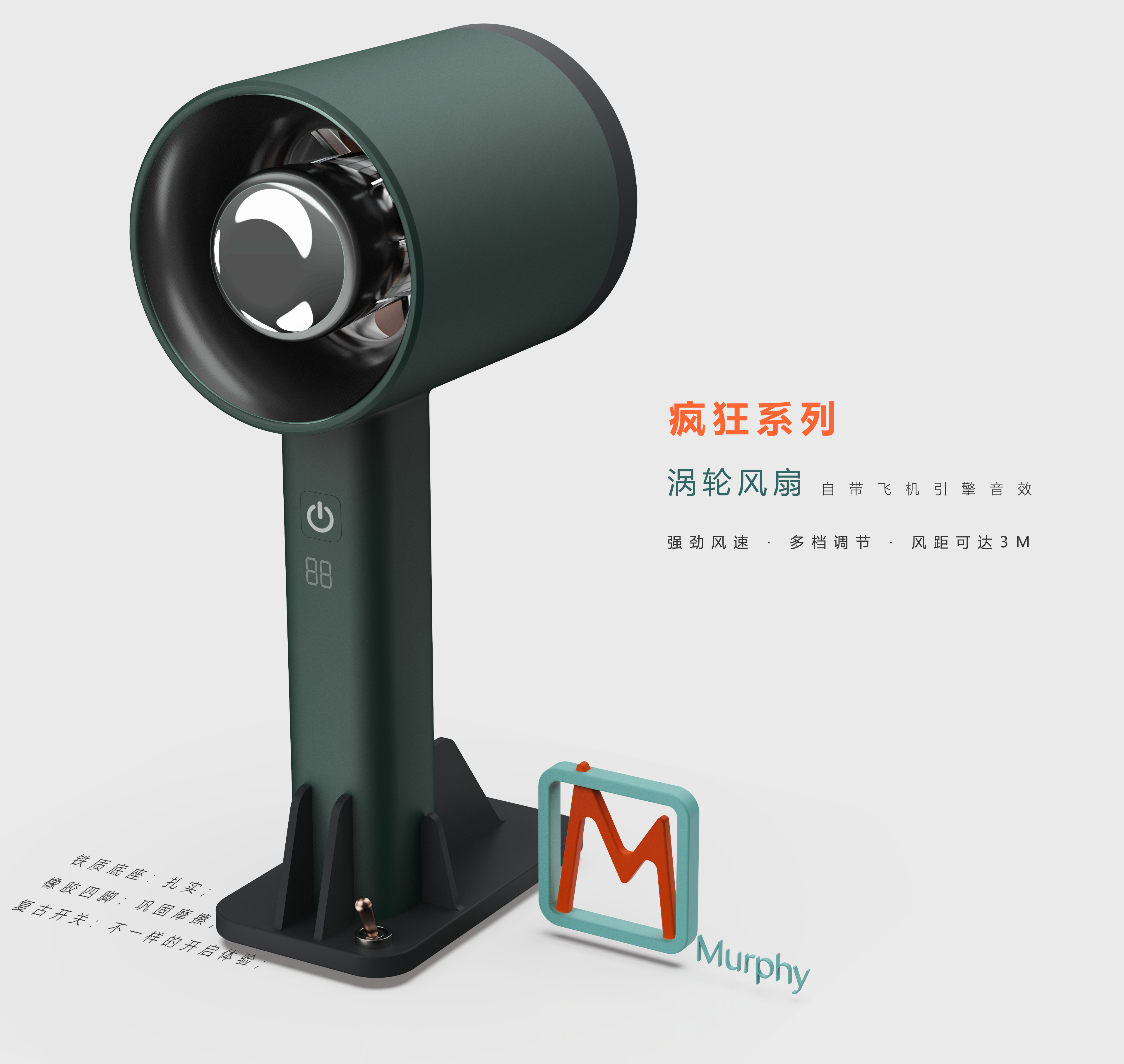 Fans, small appliances, madness, turbines，