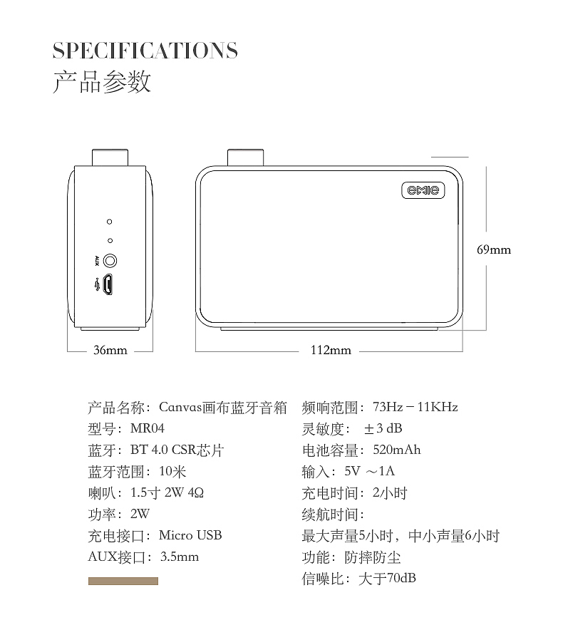 音箱，