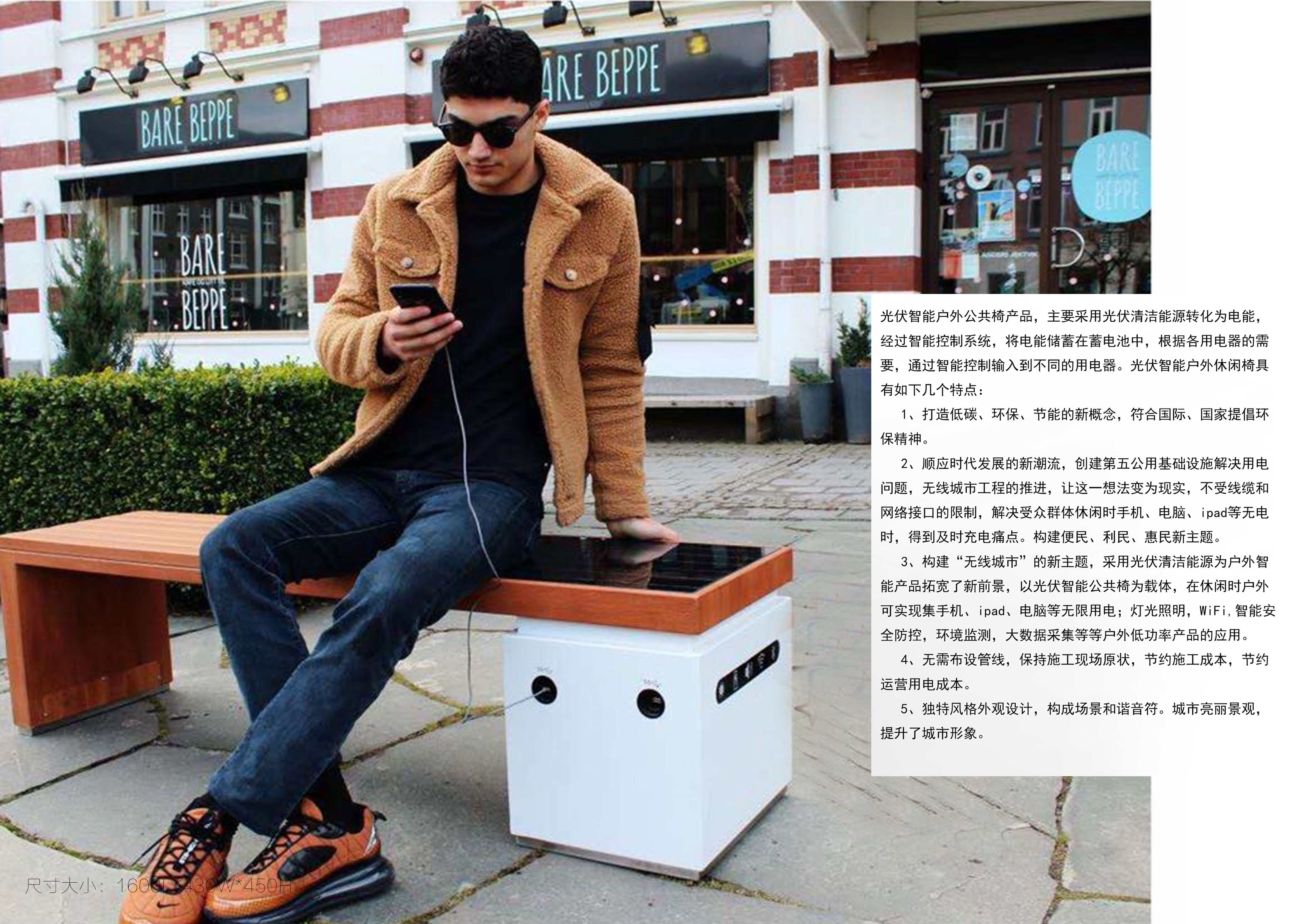 Public chair，Intelligent chair，Charging chair，Solar chair，chair，