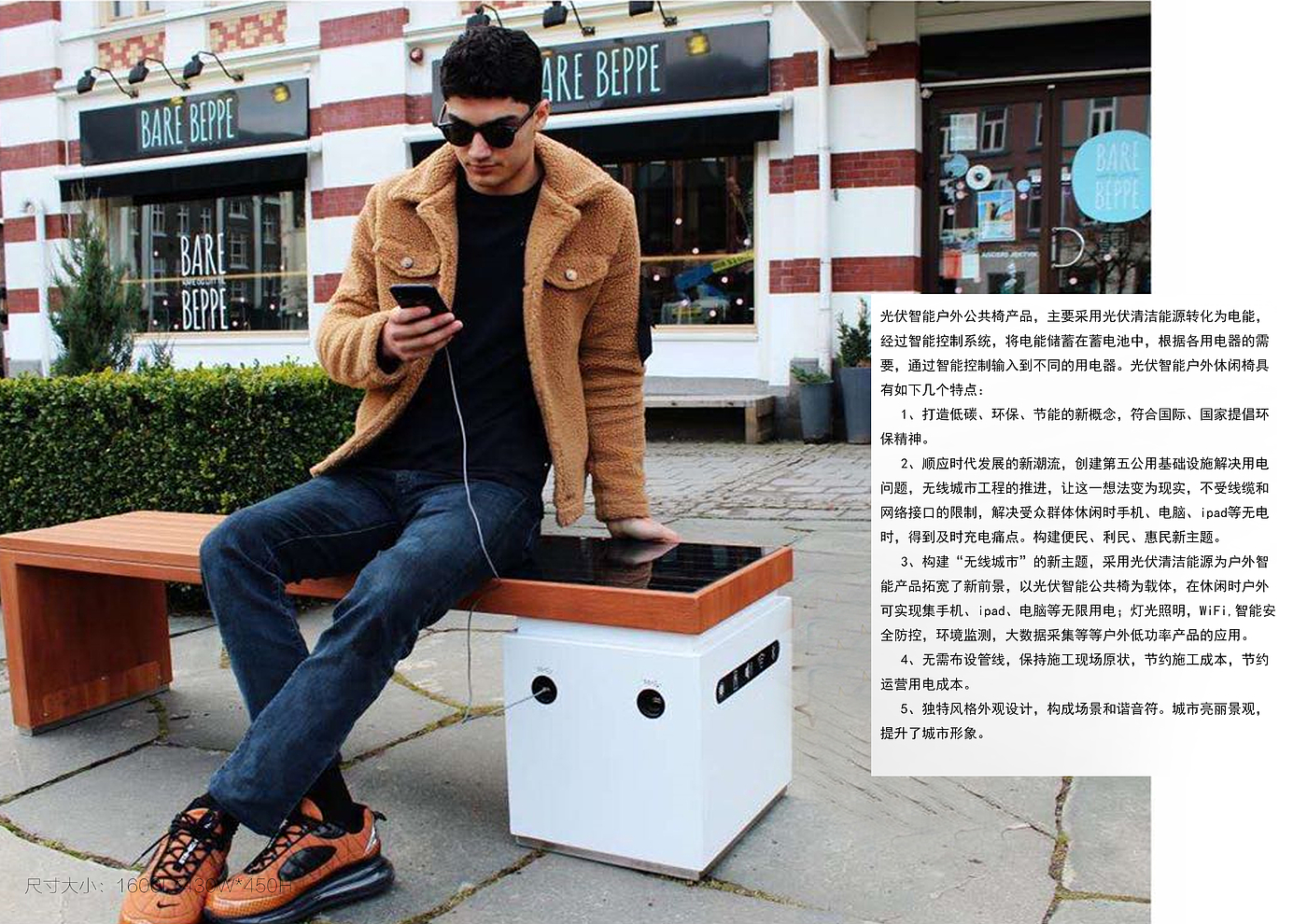 Public chair，Intelligent chair，Charging chair，Solar chair，chair，