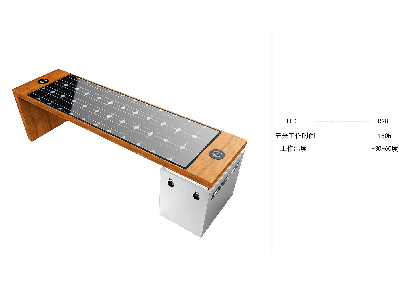 公共椅，智能椅，充电椅，太阳能椅，椅子，