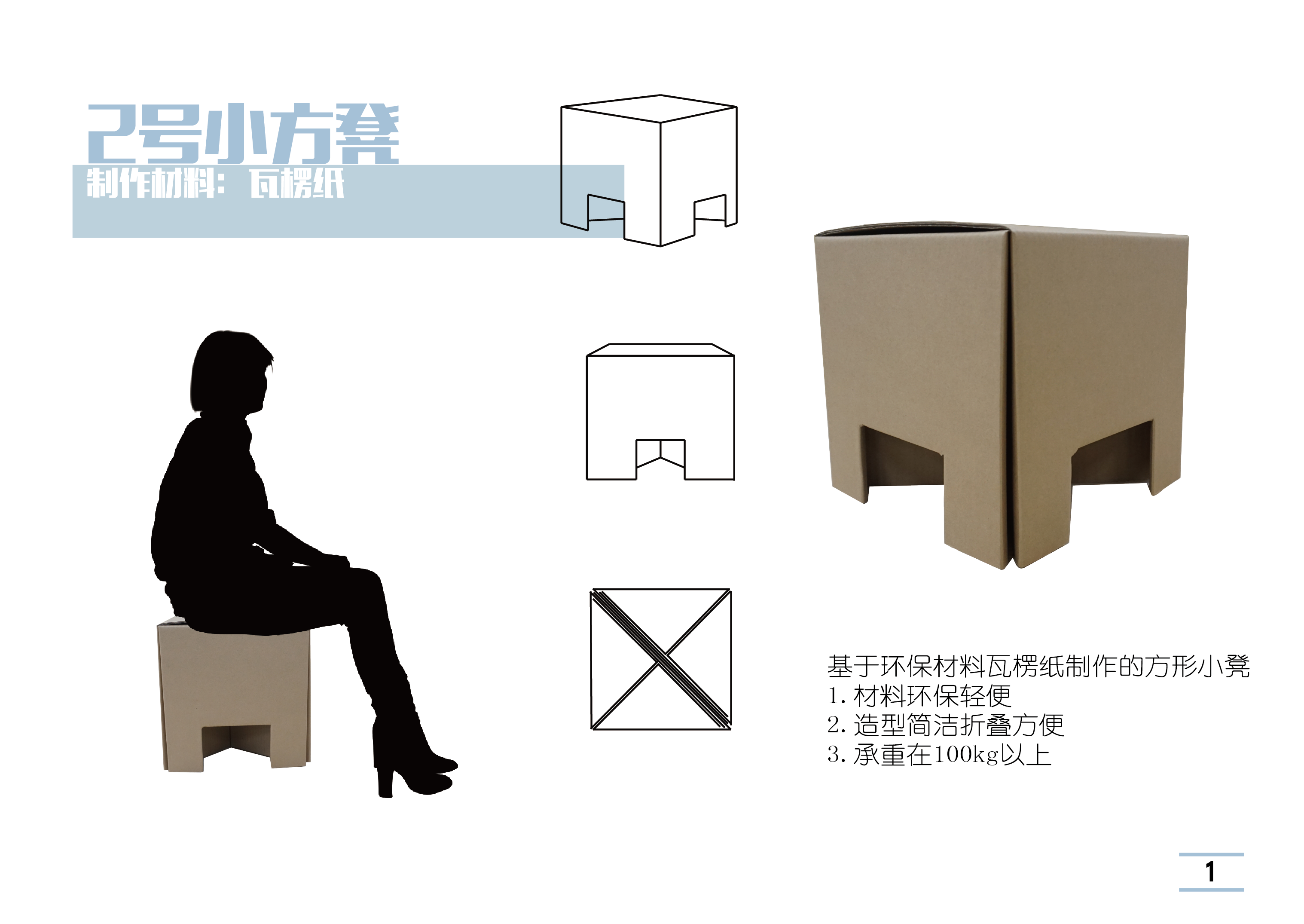 furniture，environment protection，Paper material，Seat，