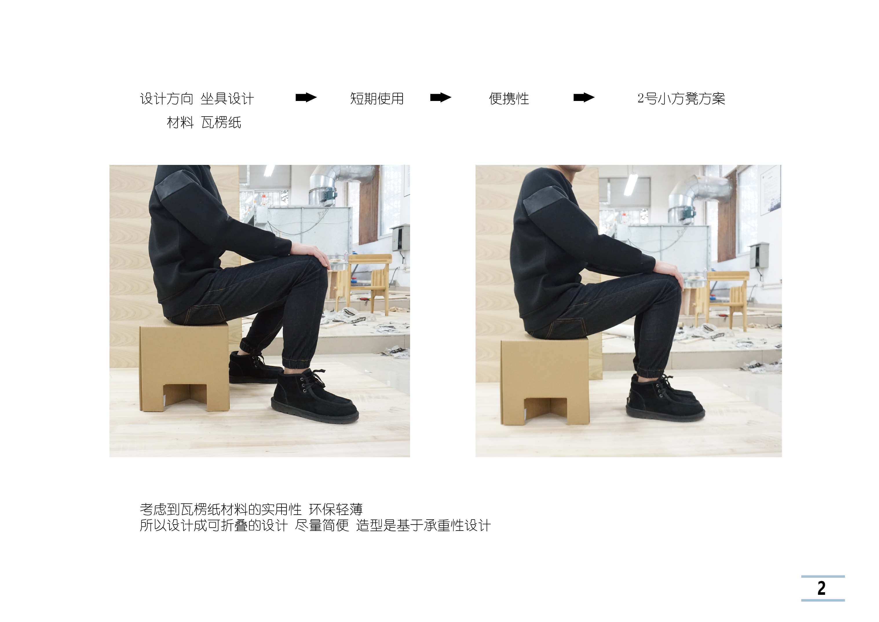 furniture，environment protection，Paper material，Seat，