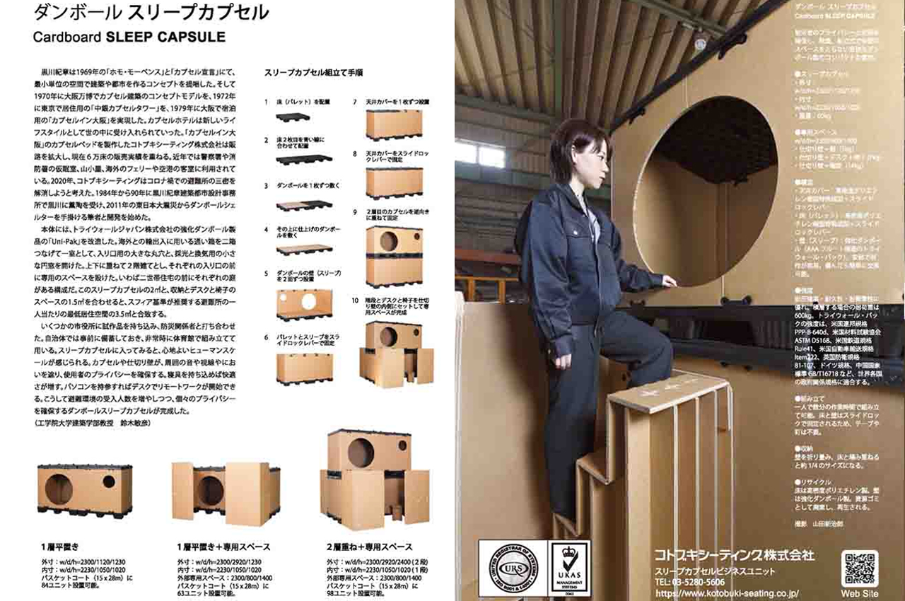 Atelier OPA，Emergency shelter system，furniture，originality，