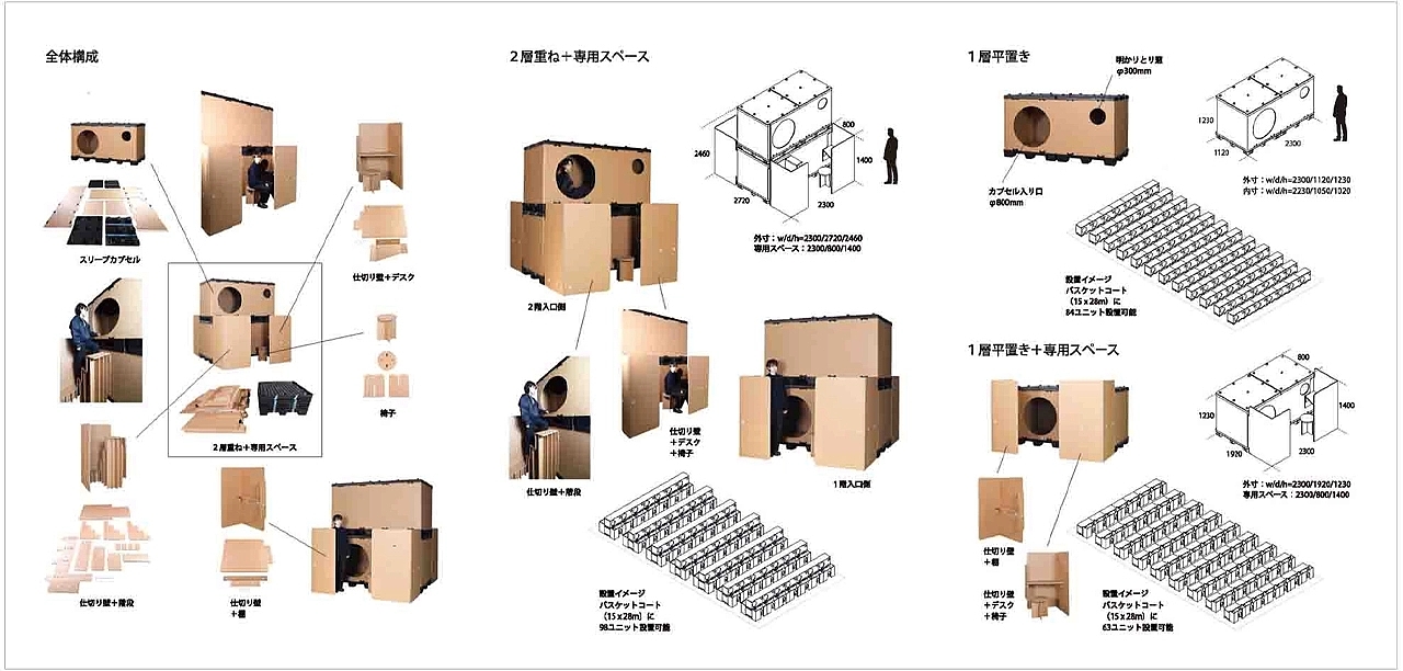 Atelier OPA，Emergency shelter system，furniture，originality，