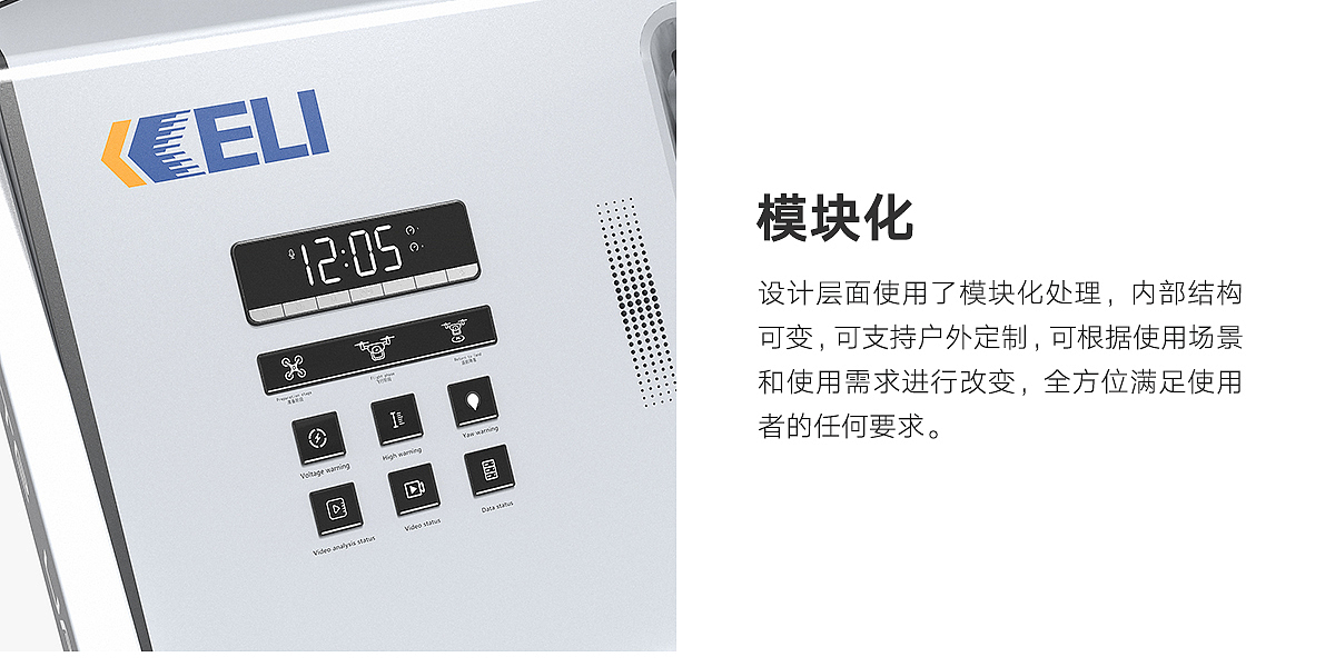 UAV，Console，industrial design，