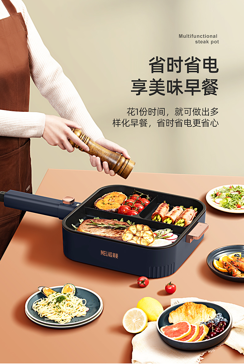 Electric frying pan，Light luxury wind，