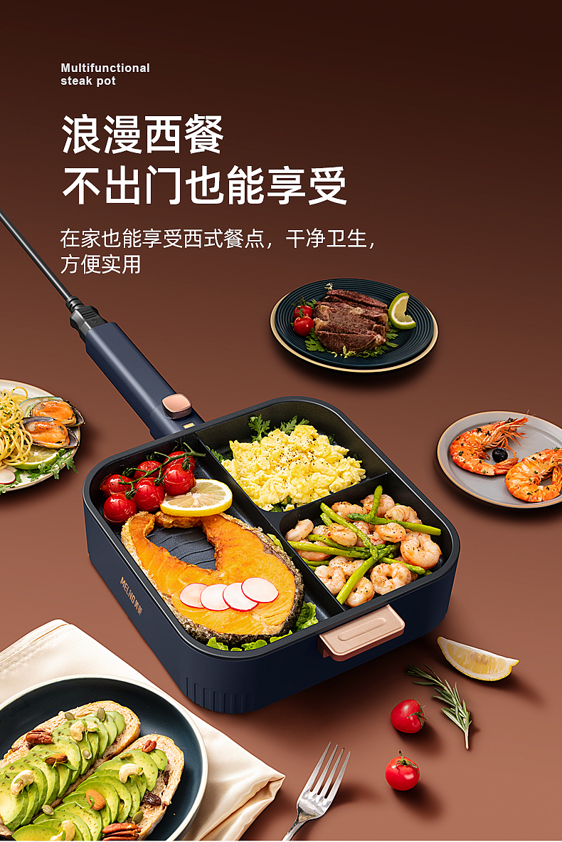 Electric frying pan，Light luxury wind，