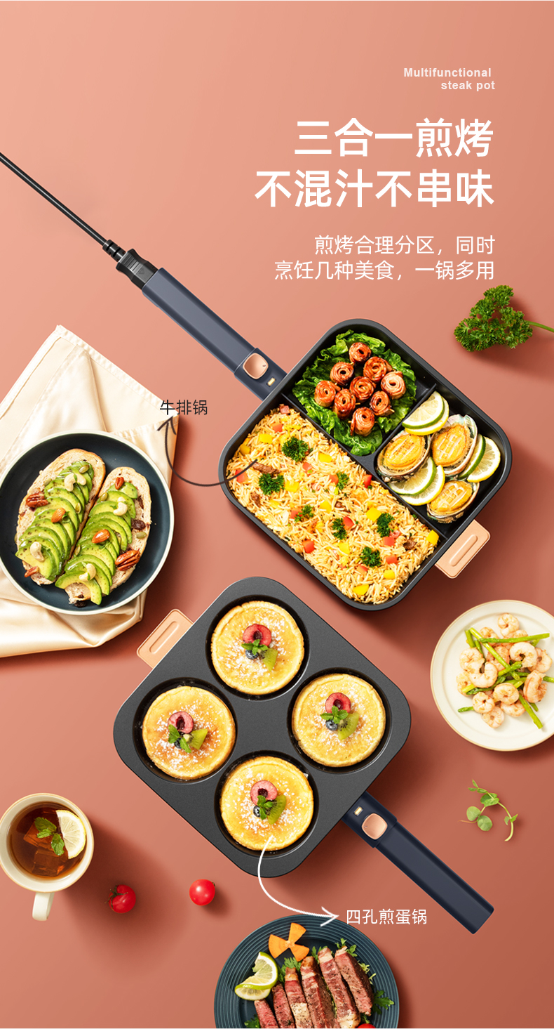 Electric frying pan，Light luxury wind，