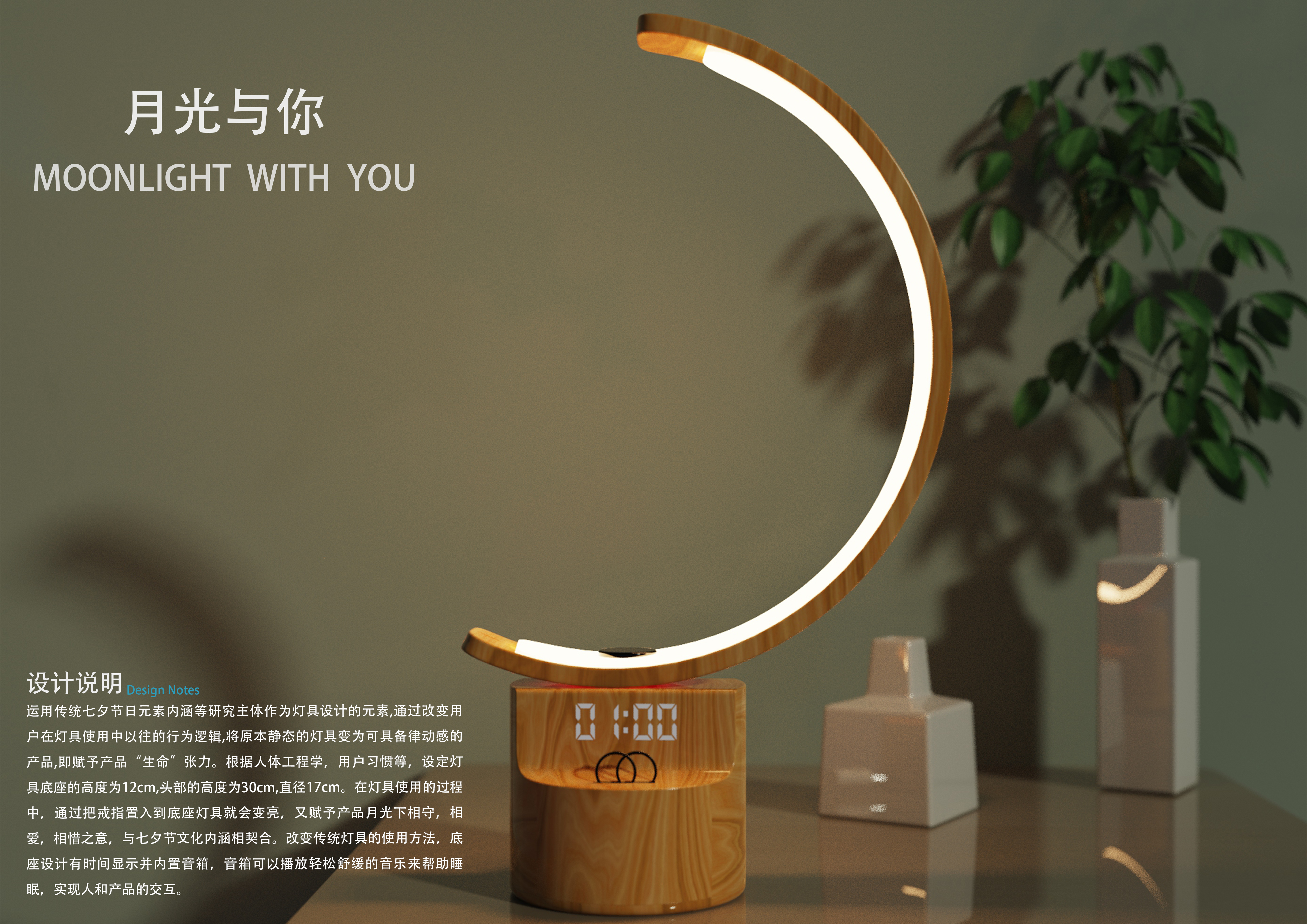 Tanabata cultural creation，Lamp design，Give emotion，