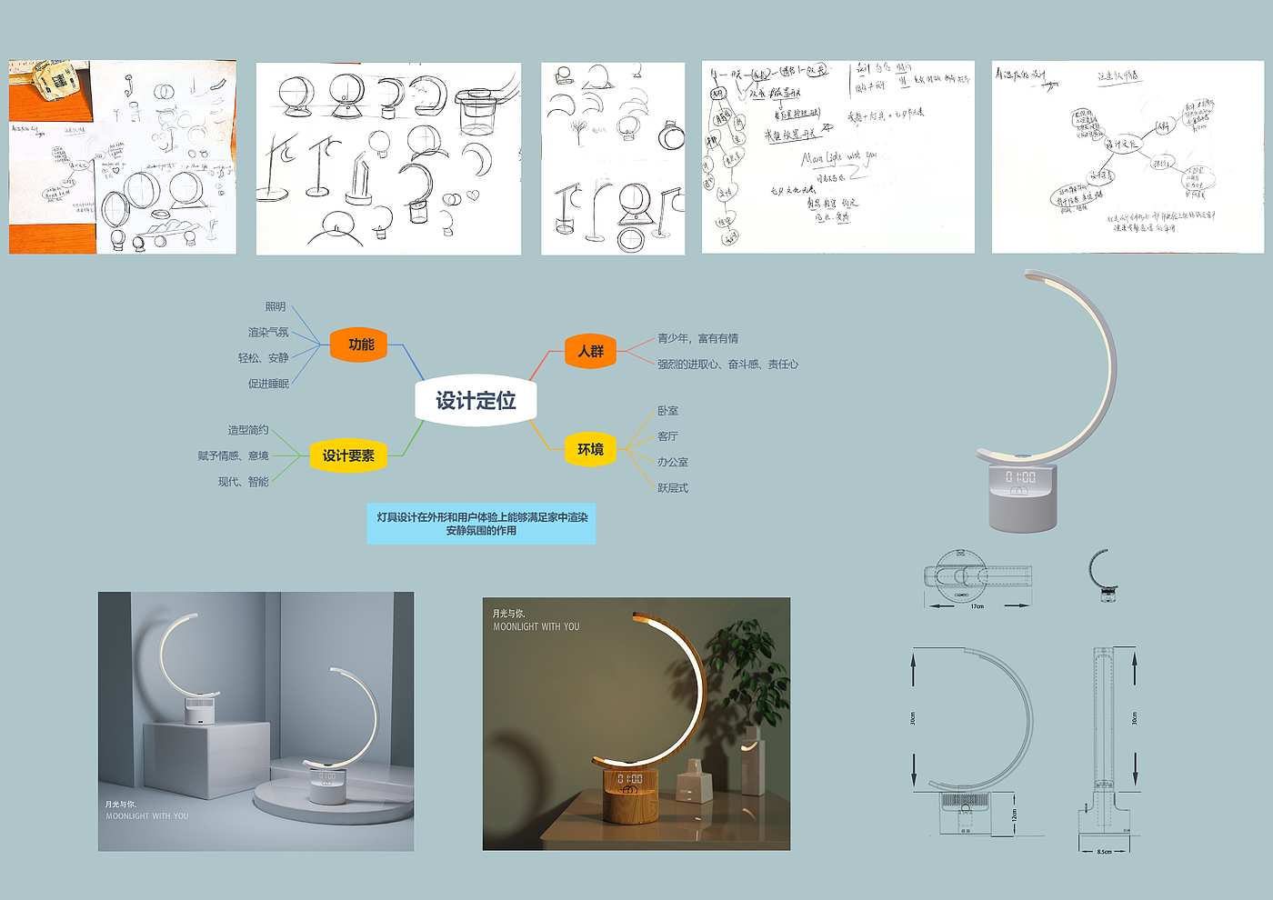 Tanabata cultural creation，Lamp design，Give emotion，