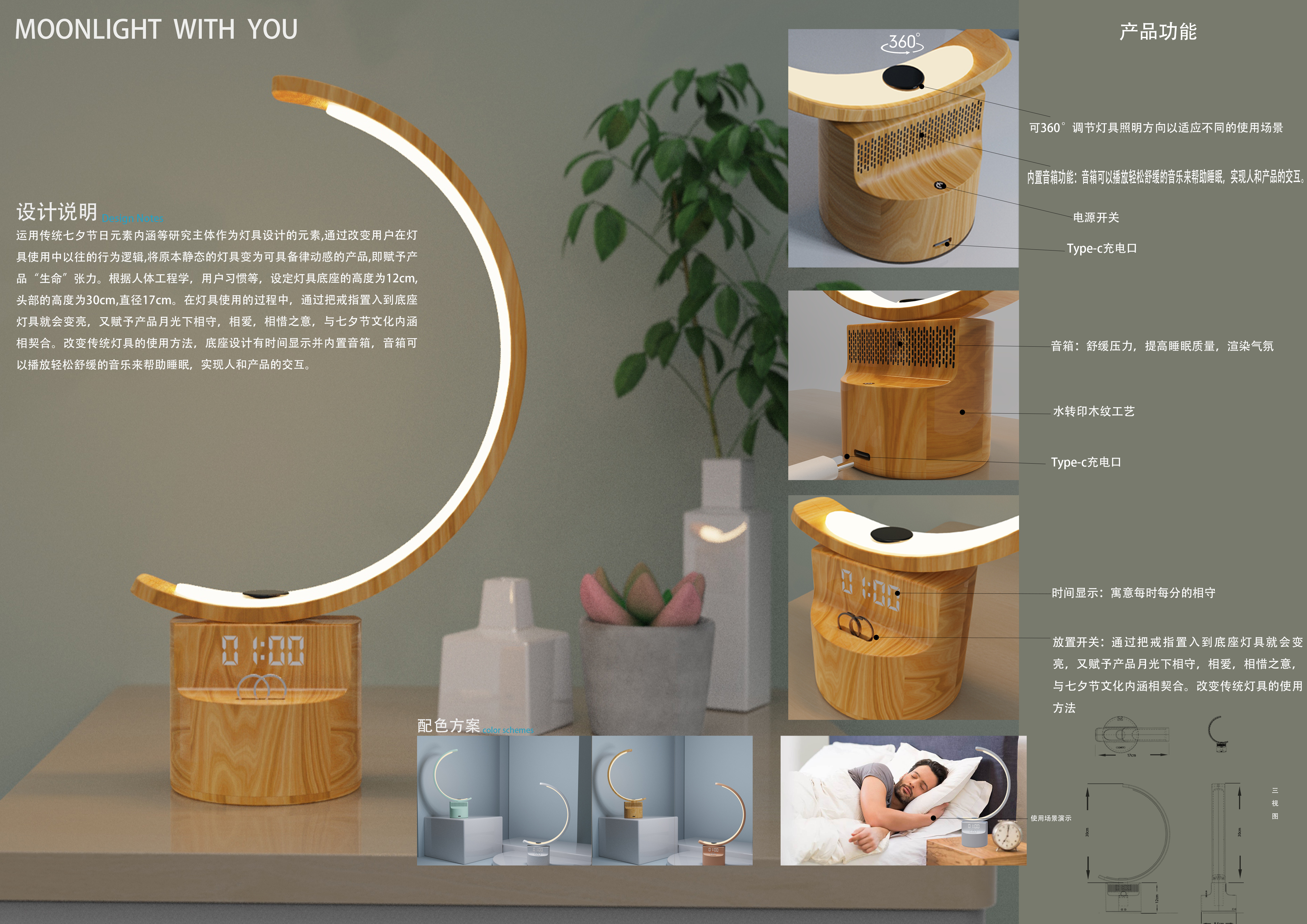 Tanabata cultural creation，Lamp design，Give emotion，