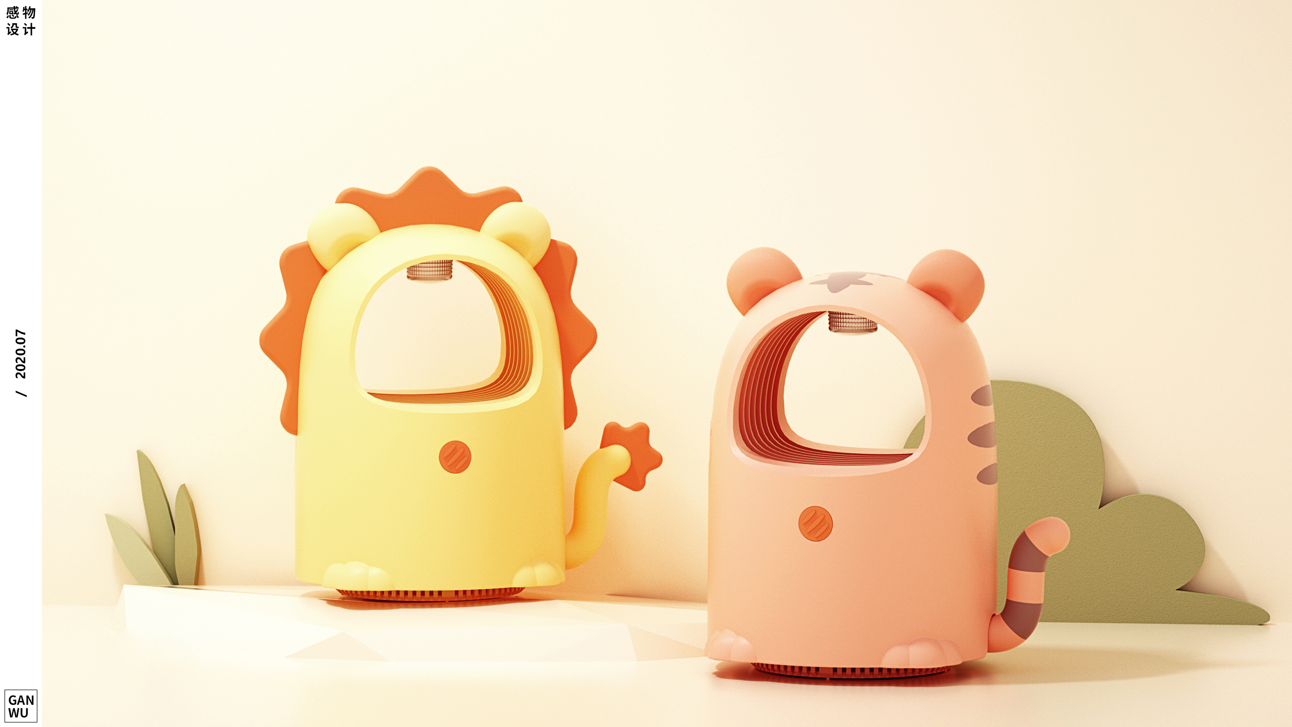 product design，sample reels，Housewear & Furnishings，Daily Necessities，Electronic gifts，Cartoon style，Cute fun，