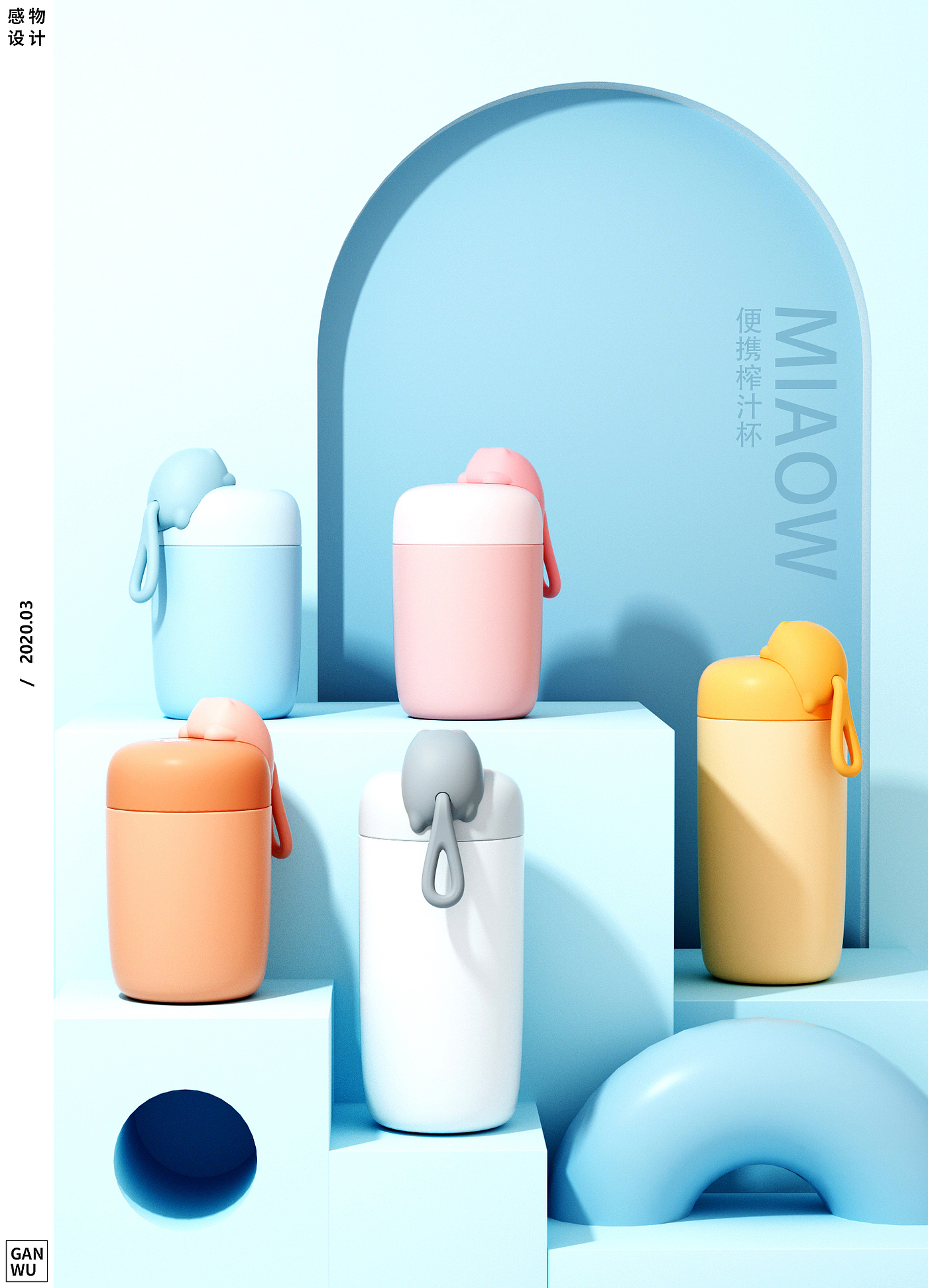 product design，sample reels，Housewear & Furnishings，Daily Necessities，Electronic gifts，Cartoon style，Cute fun，
