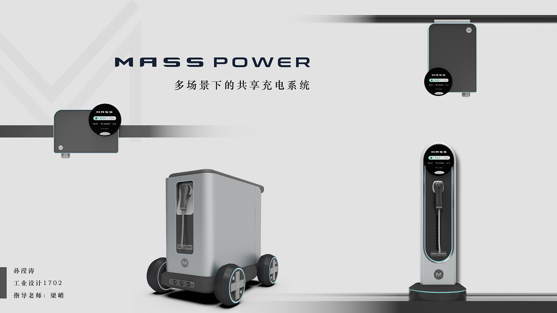 share，Charging system，Charging pile，