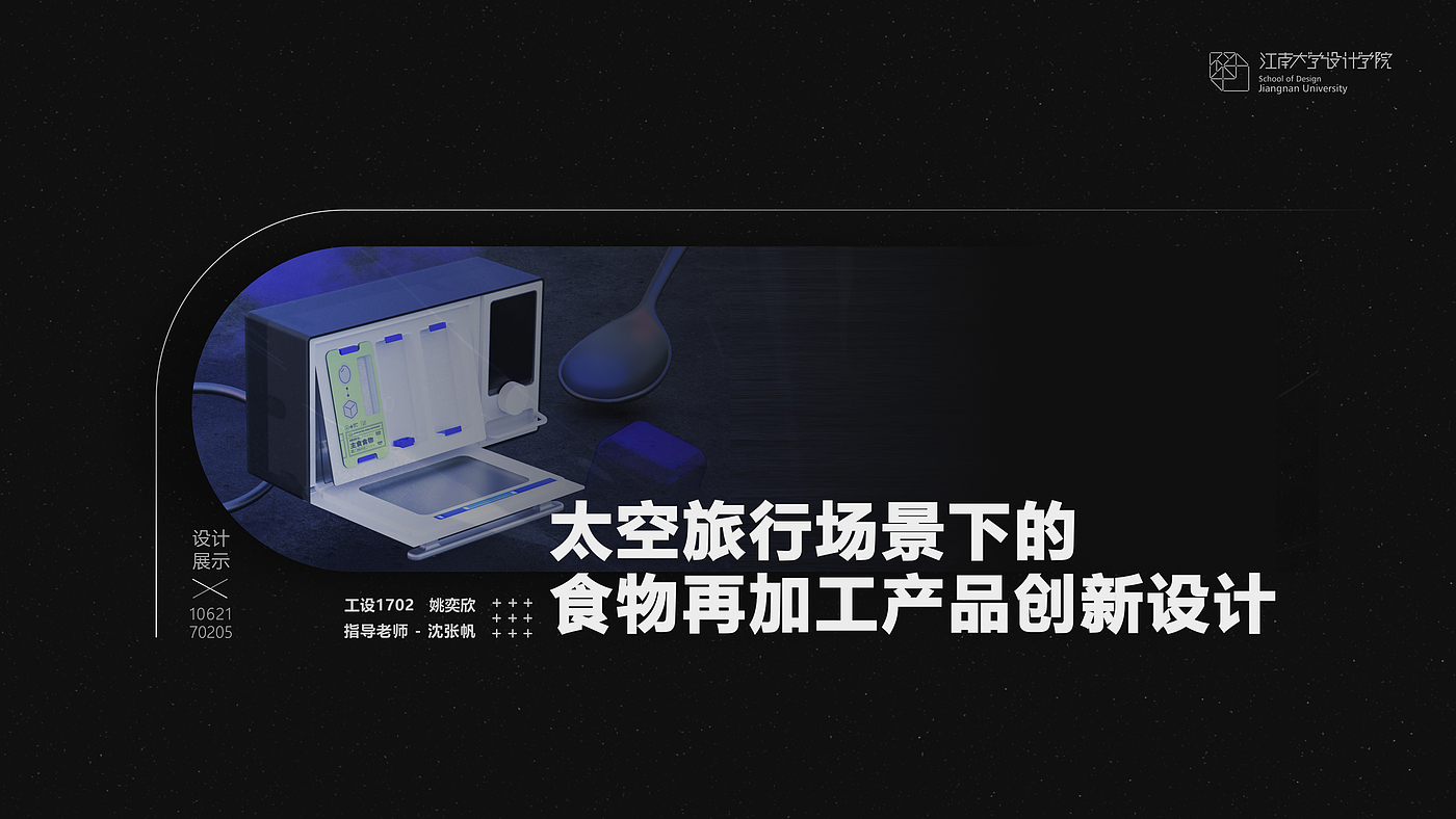 Space，future，Food reprocessing，