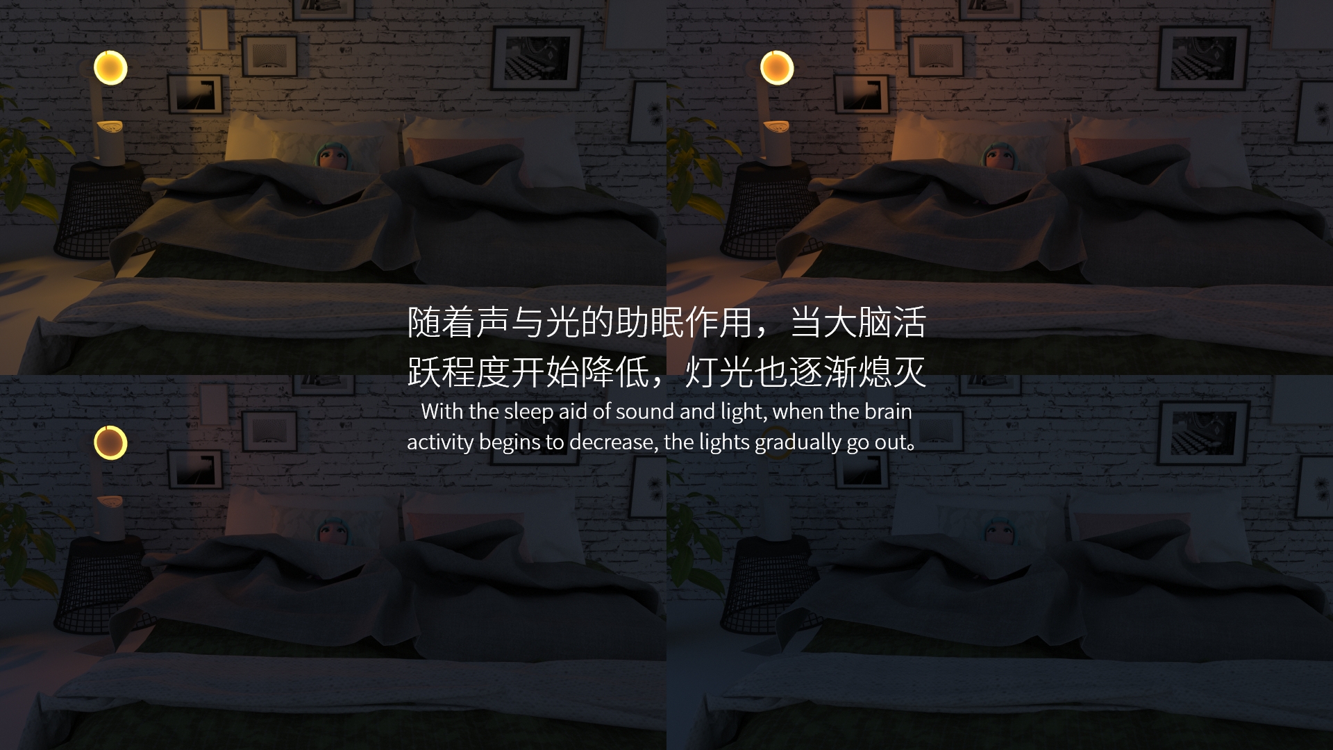 sleep，lamp，acousto-optic，