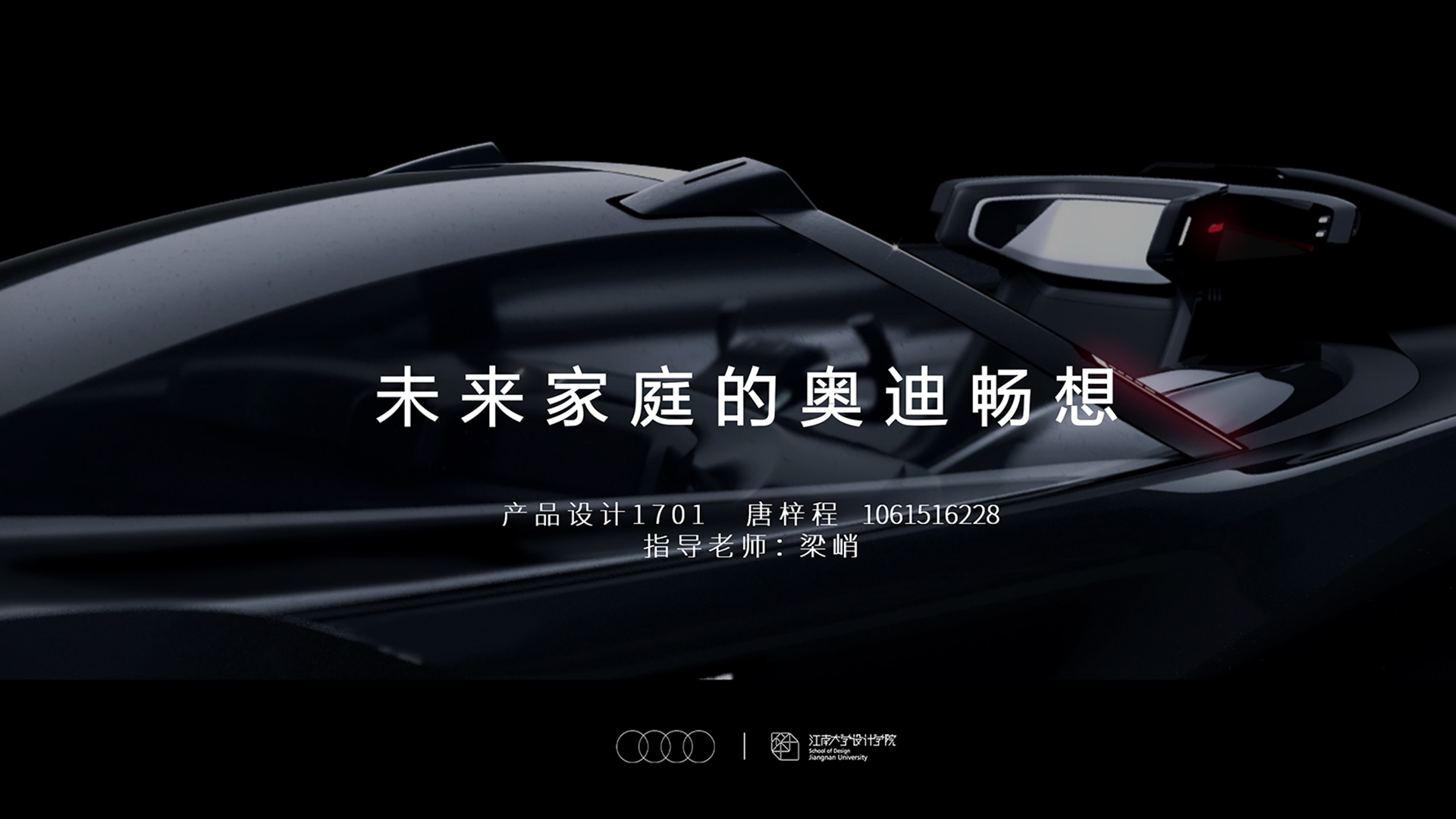 automobile，future，audi，Travel family，Automotive interior，