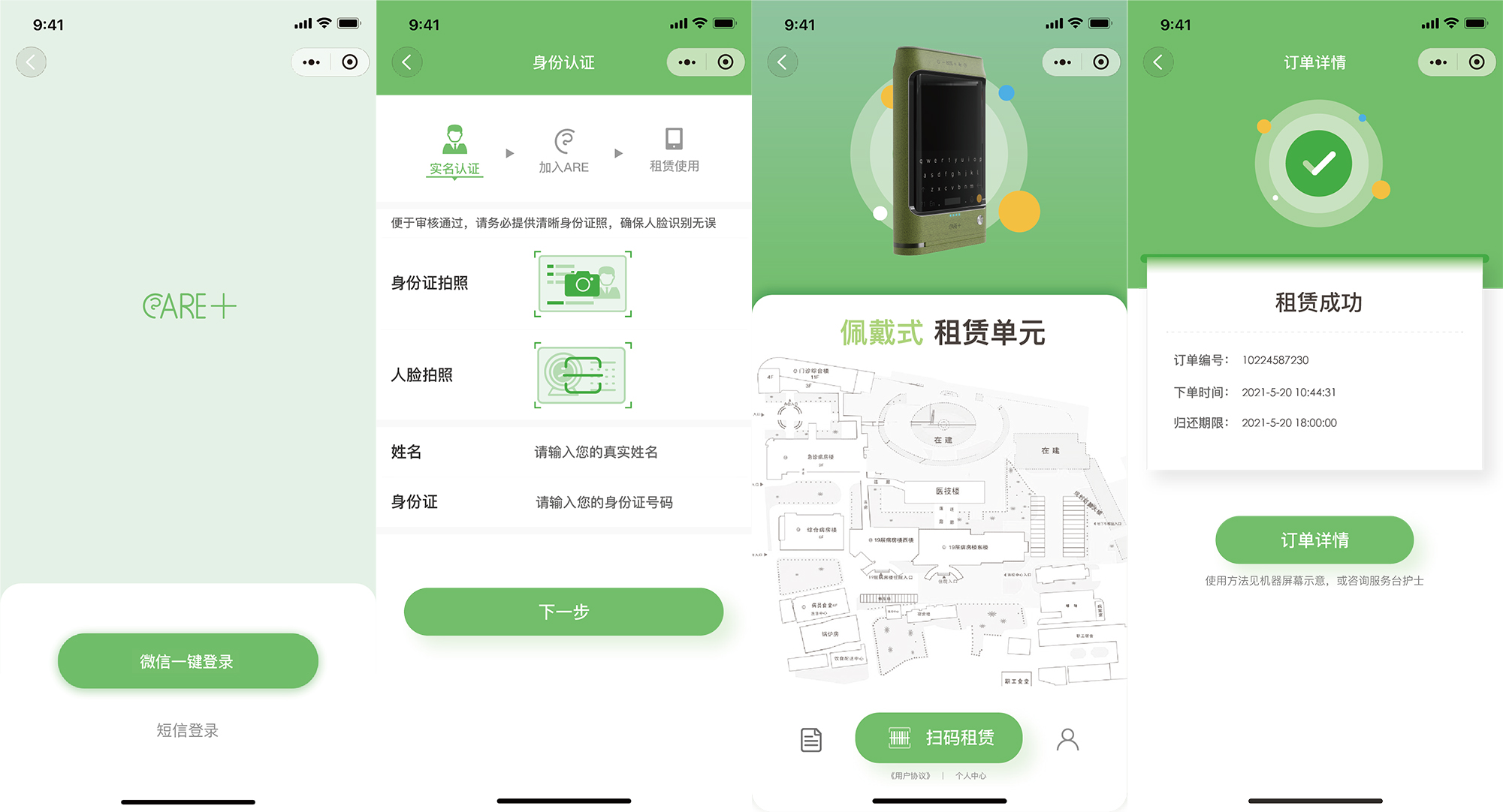 Difficulty in seeking medical treatment，Medical assistance，Hearing impairment，Speech disorder，