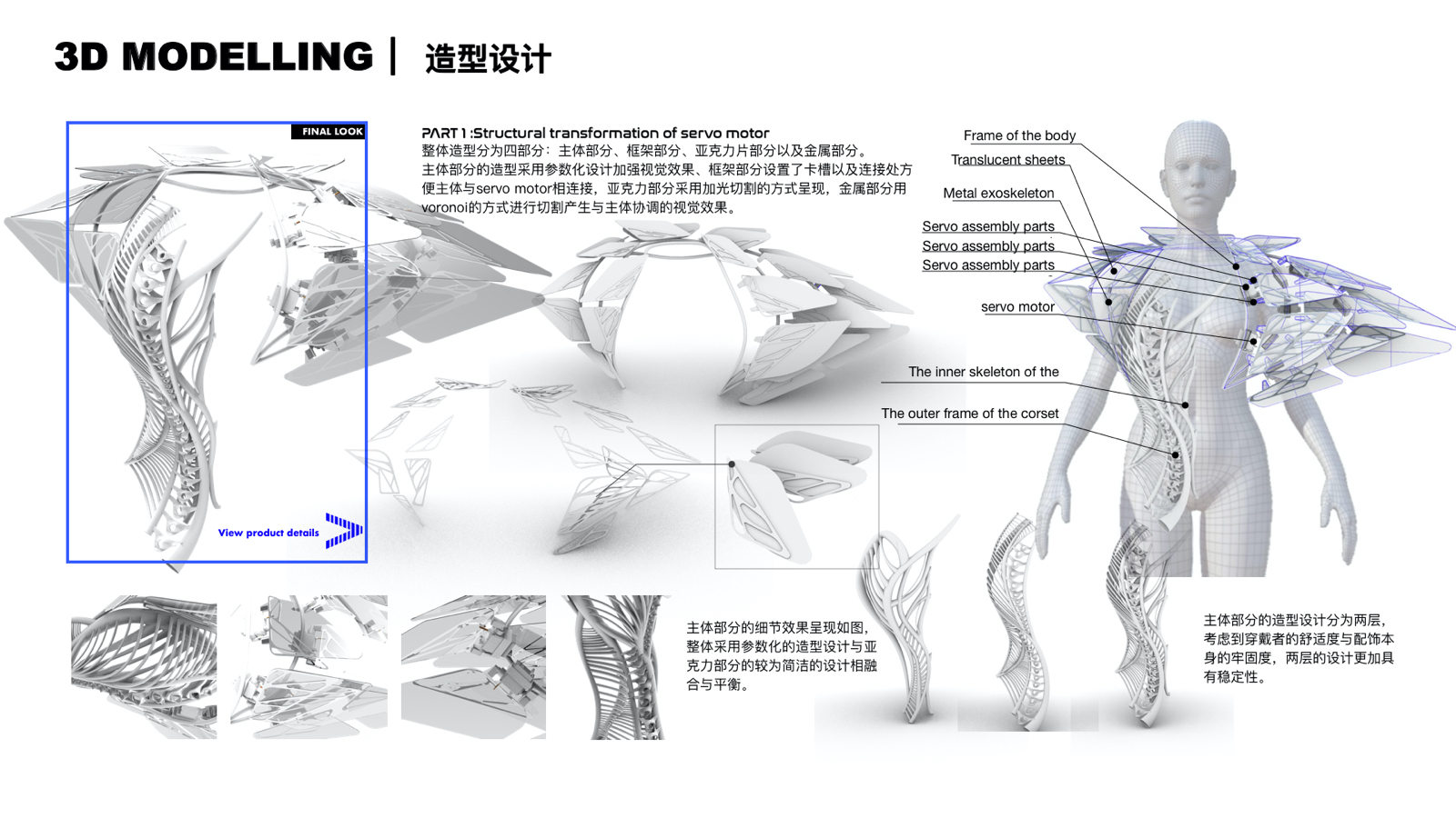 interactive，Wearable design，future，