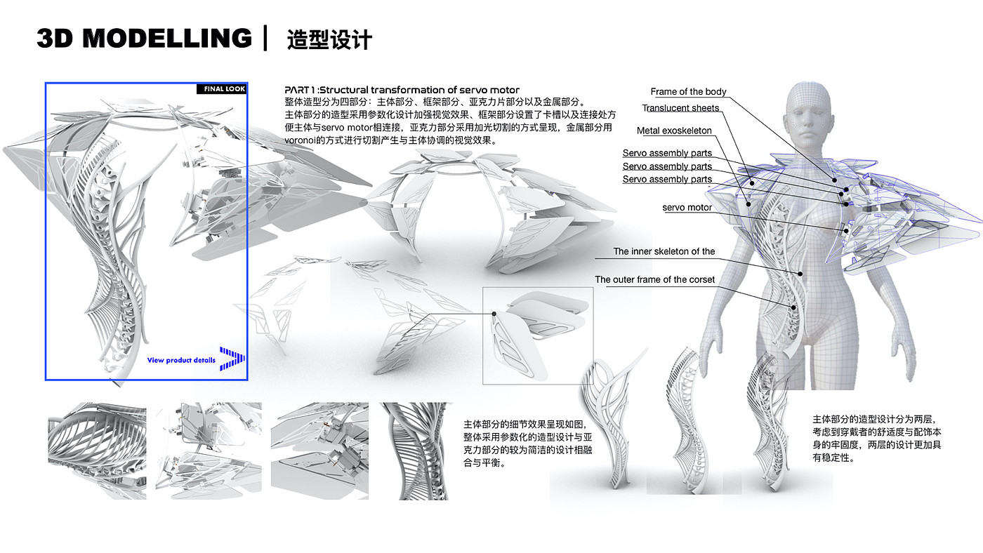 interactive，Wearable design，future，