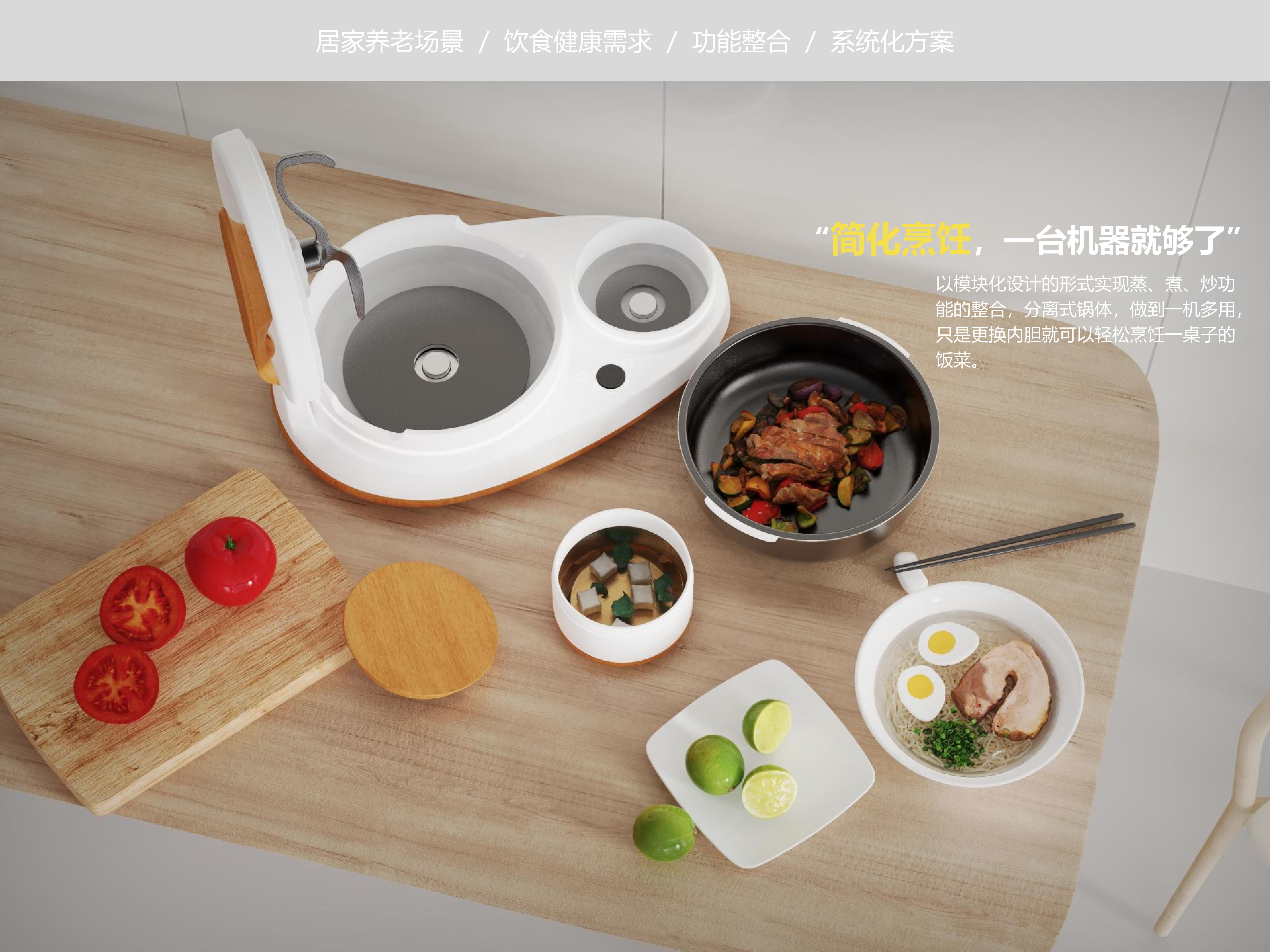 the elderly，diet，Suitable aging，