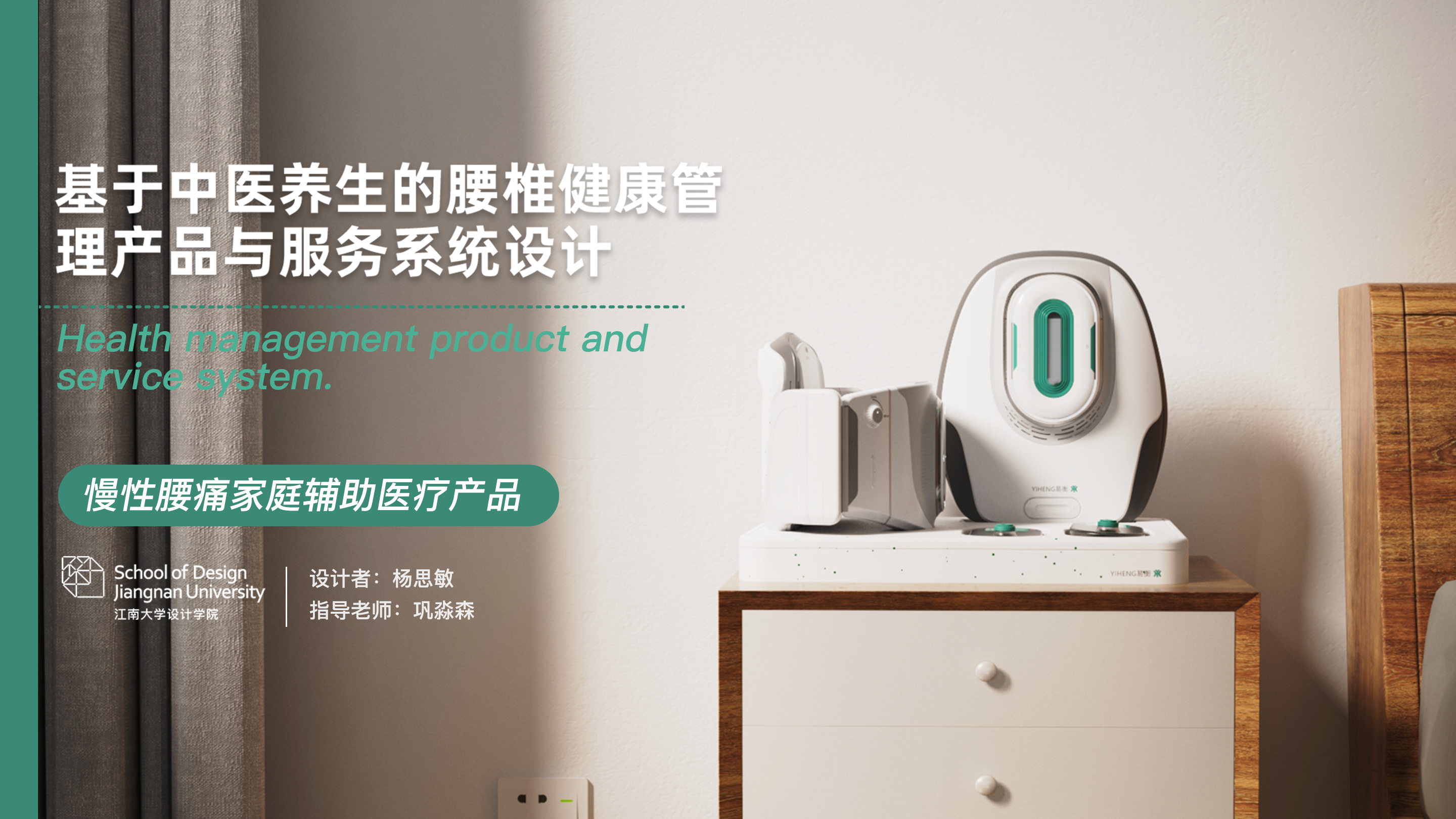 Lumbar health，Health preservation of traditional Chinese Medicine，