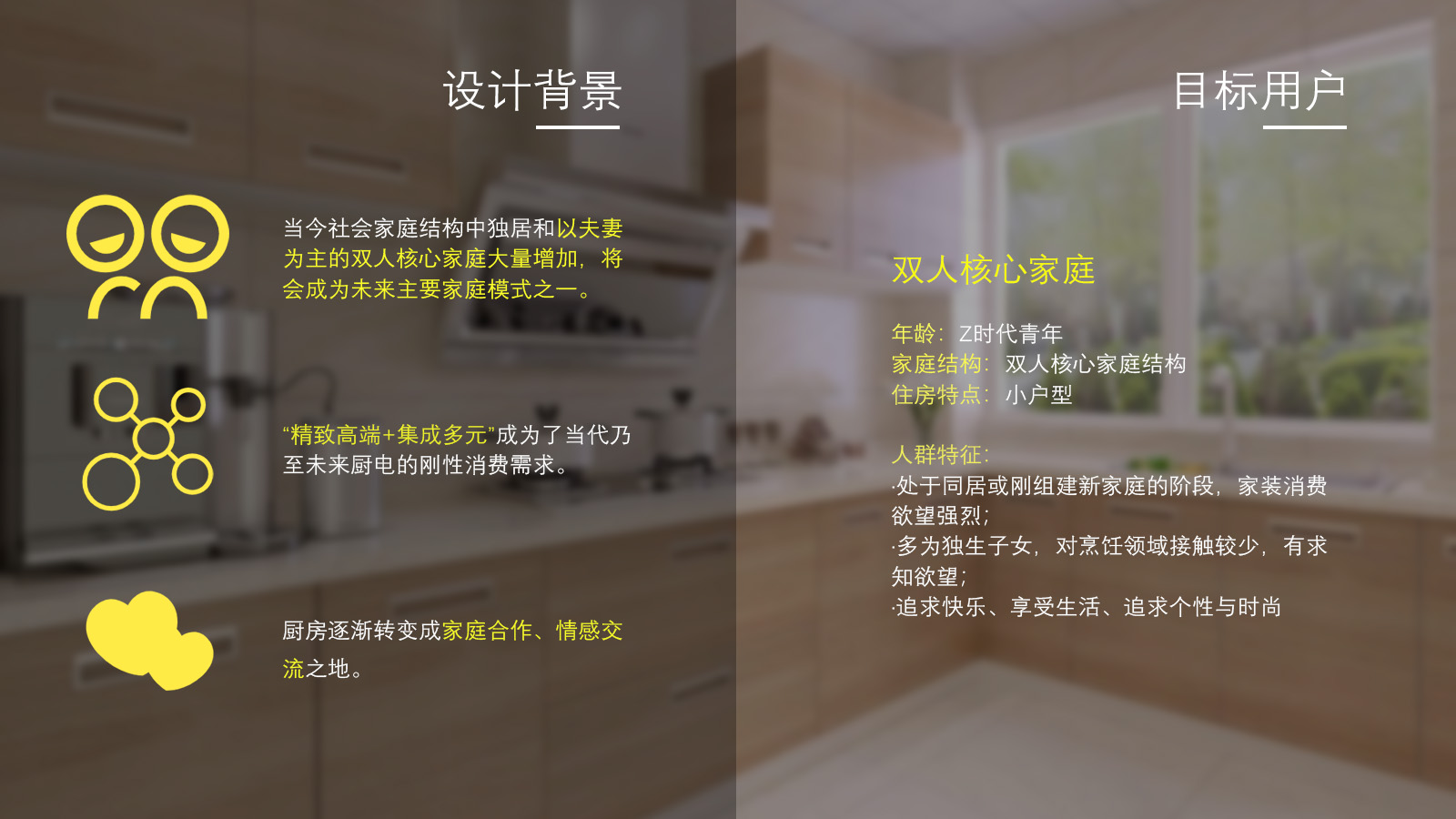 Integration，Cooking table，family，