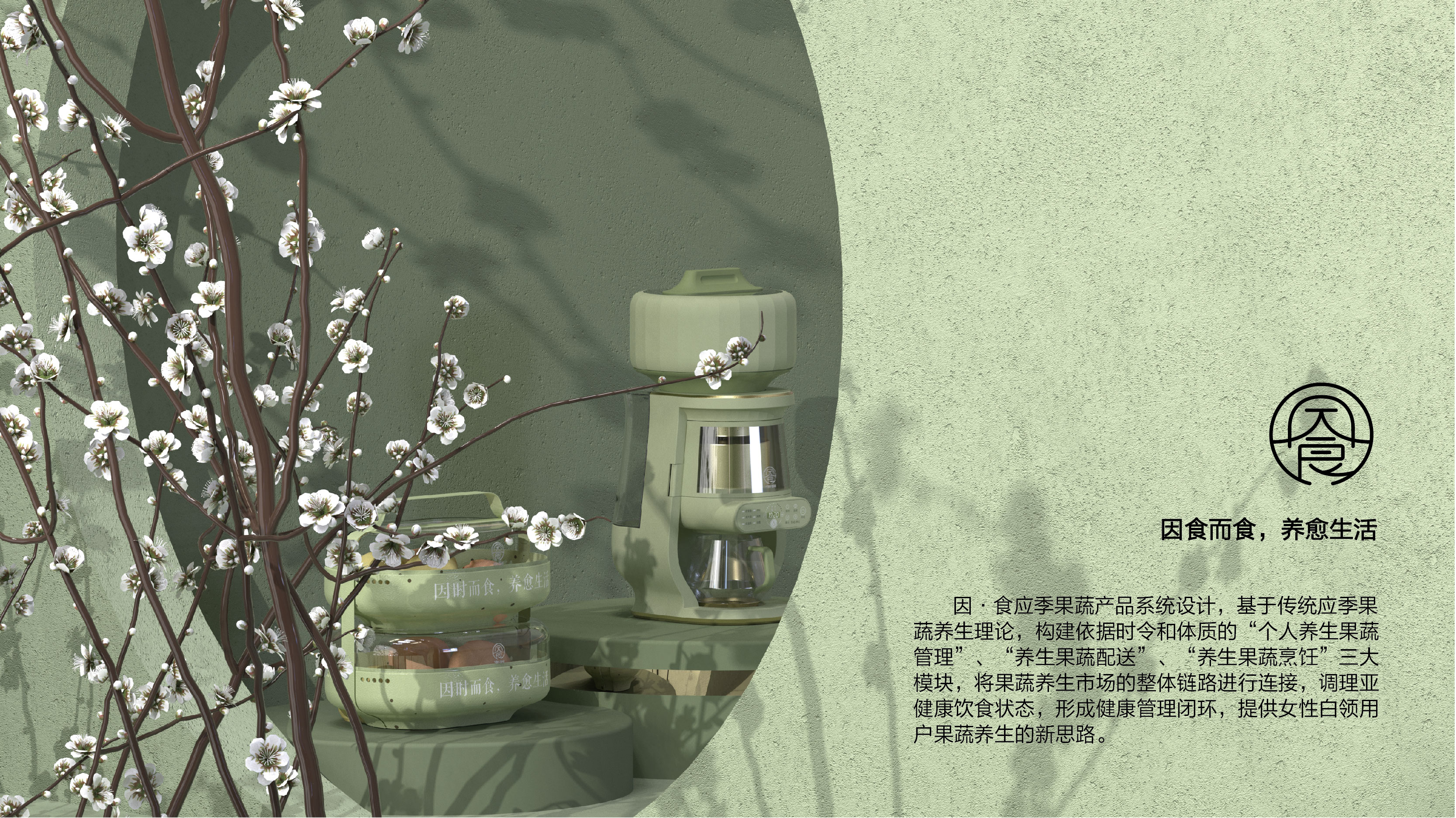 Fruit and vegetable health preservation，female sex，