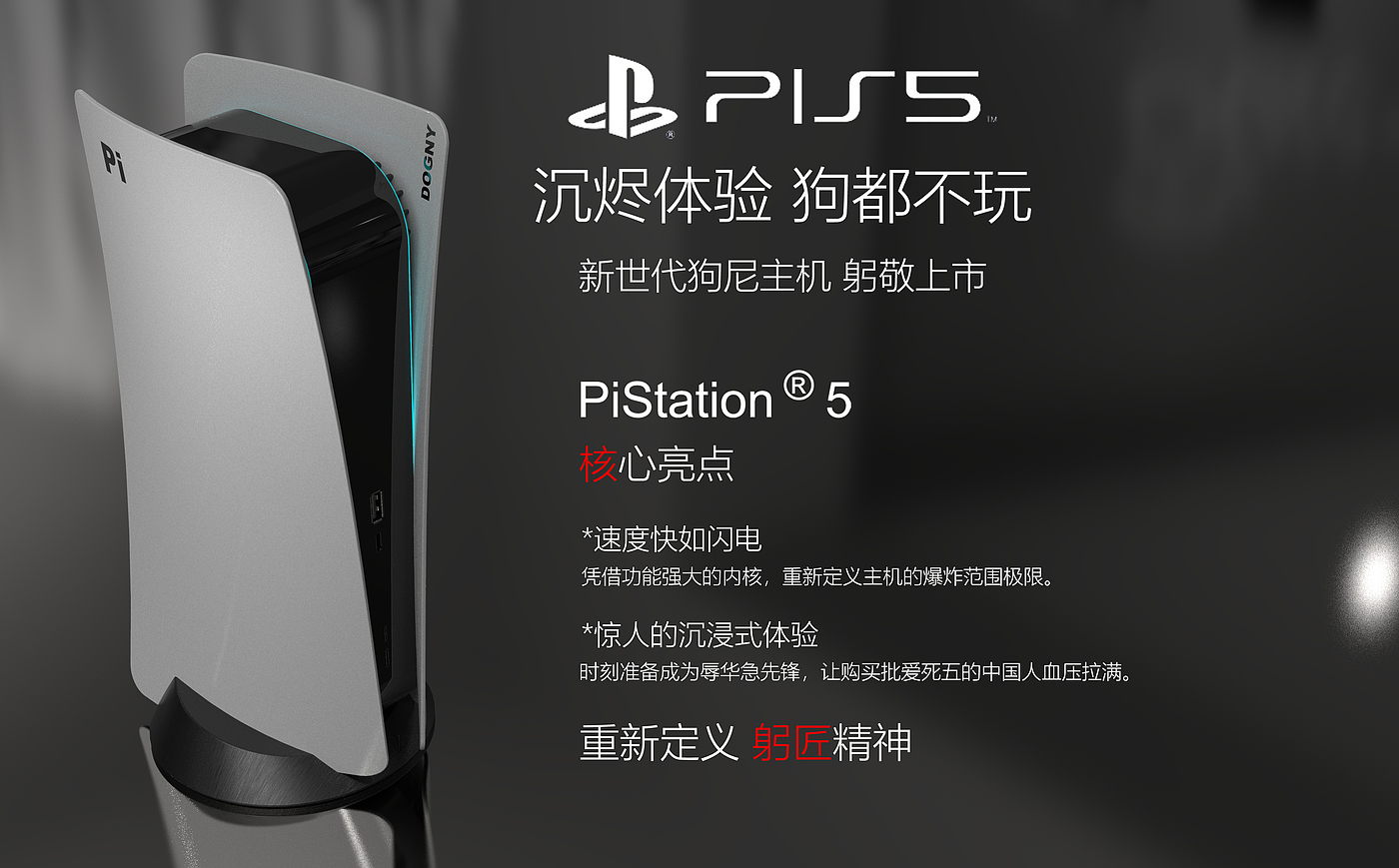 sony，索尼，日本，ps5，游戏机，电子产品，数码产品，