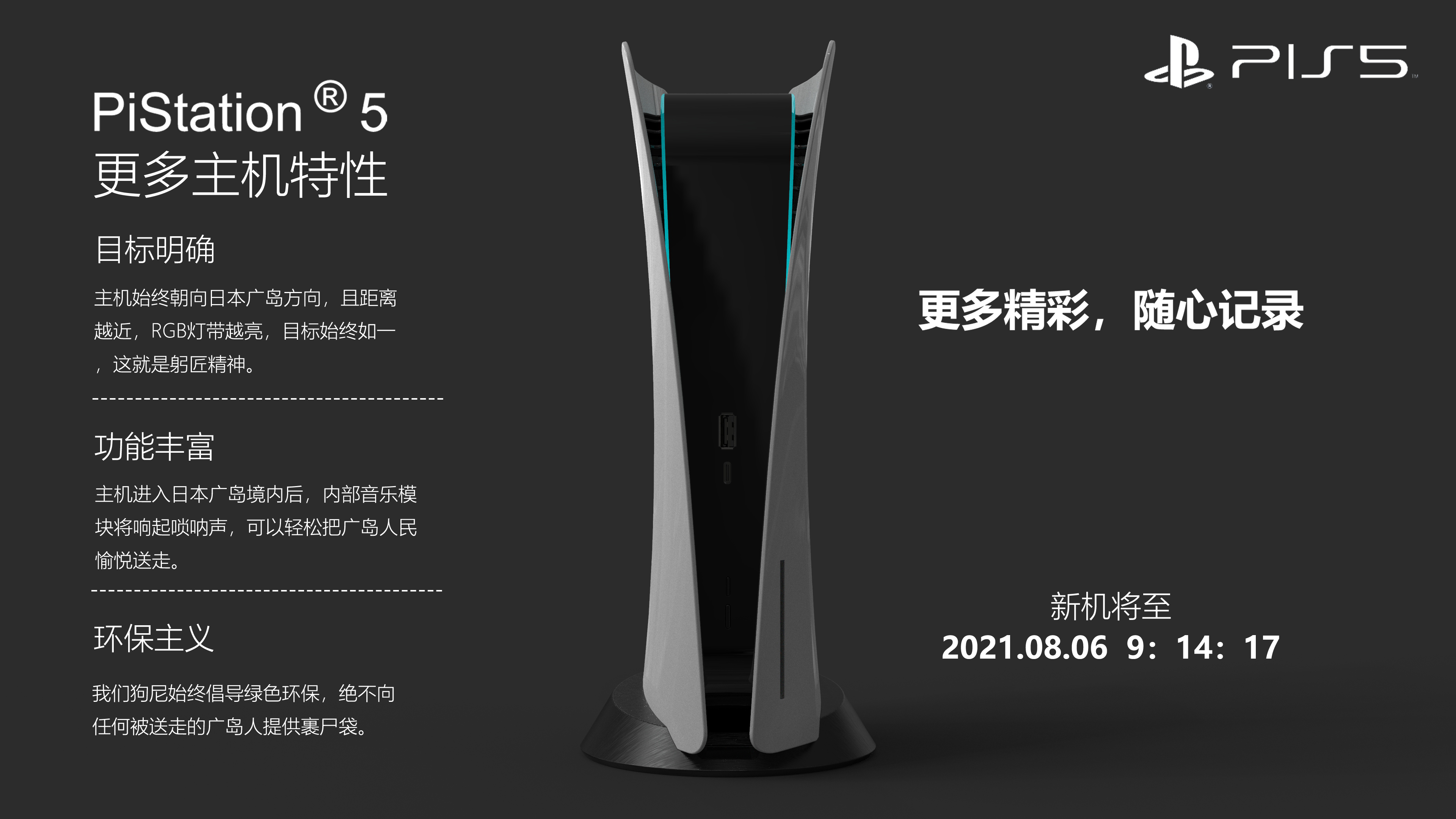 sony，Sony，Japan，ps5，recreational machines，electronic product，Electronics，