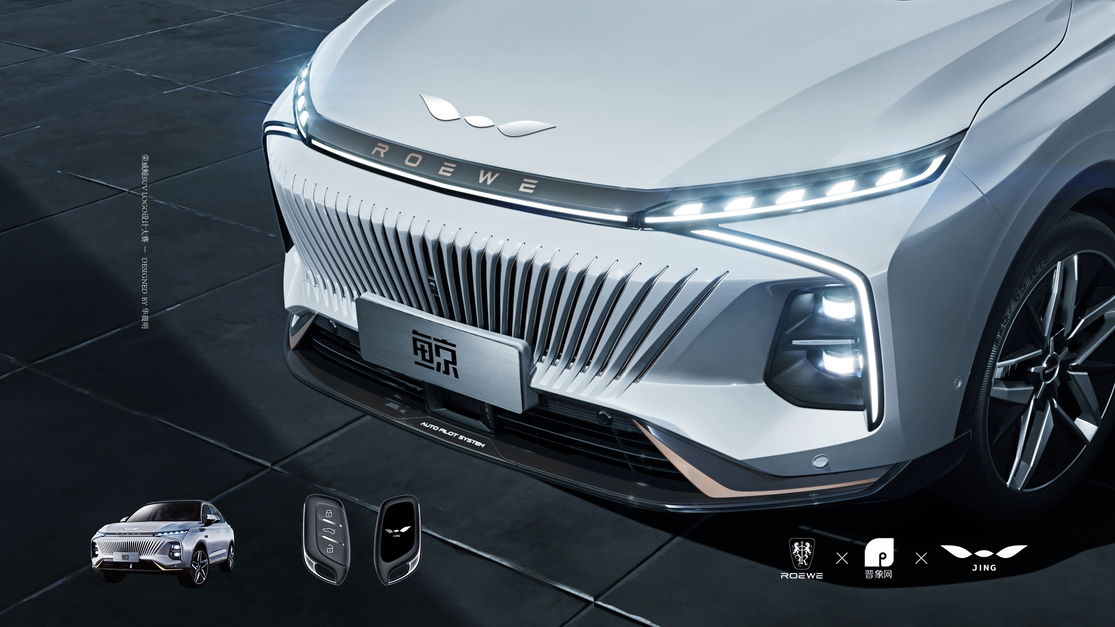 whale，Roewe ，logo，sign，