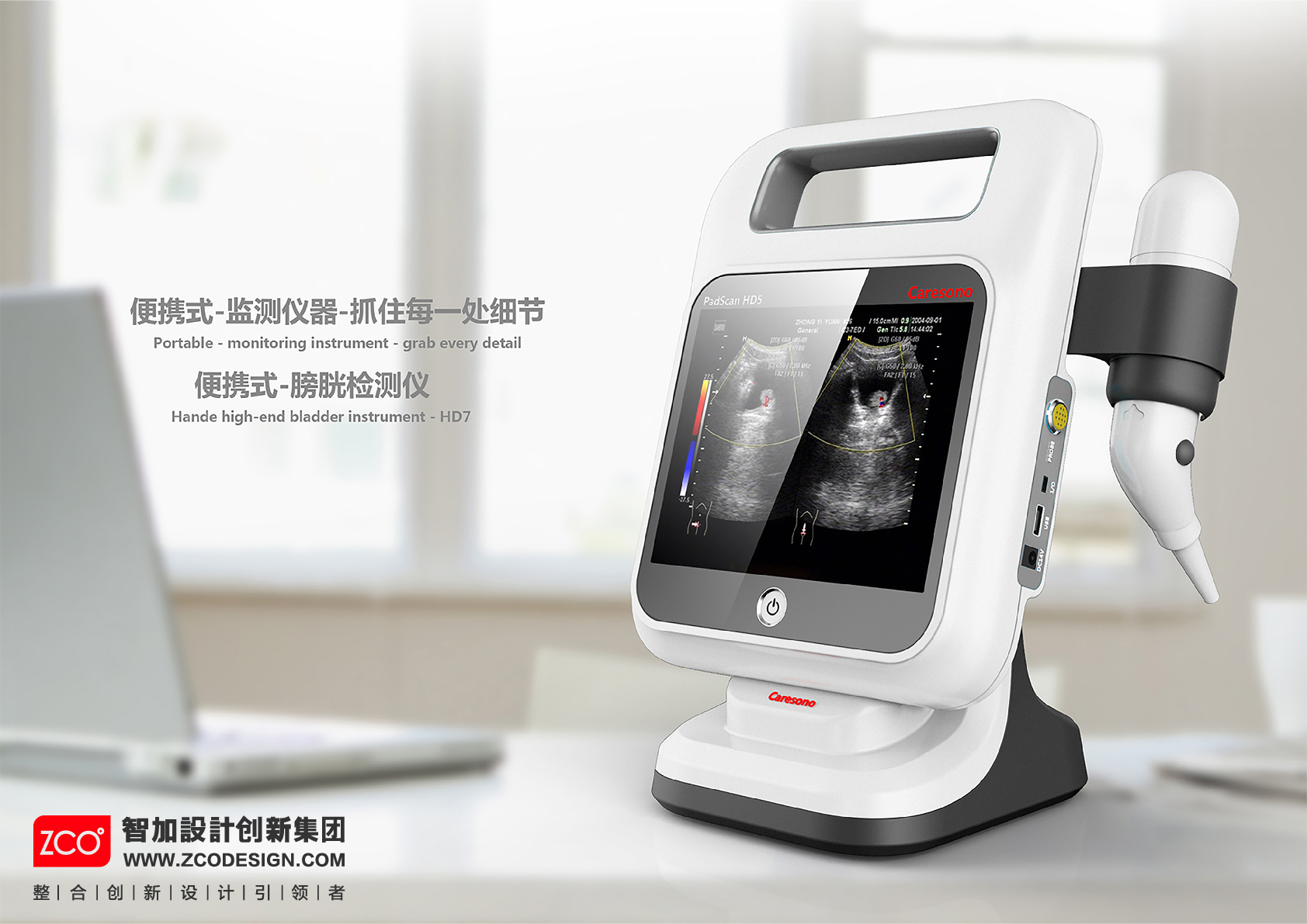 medical care，Bladder detector，