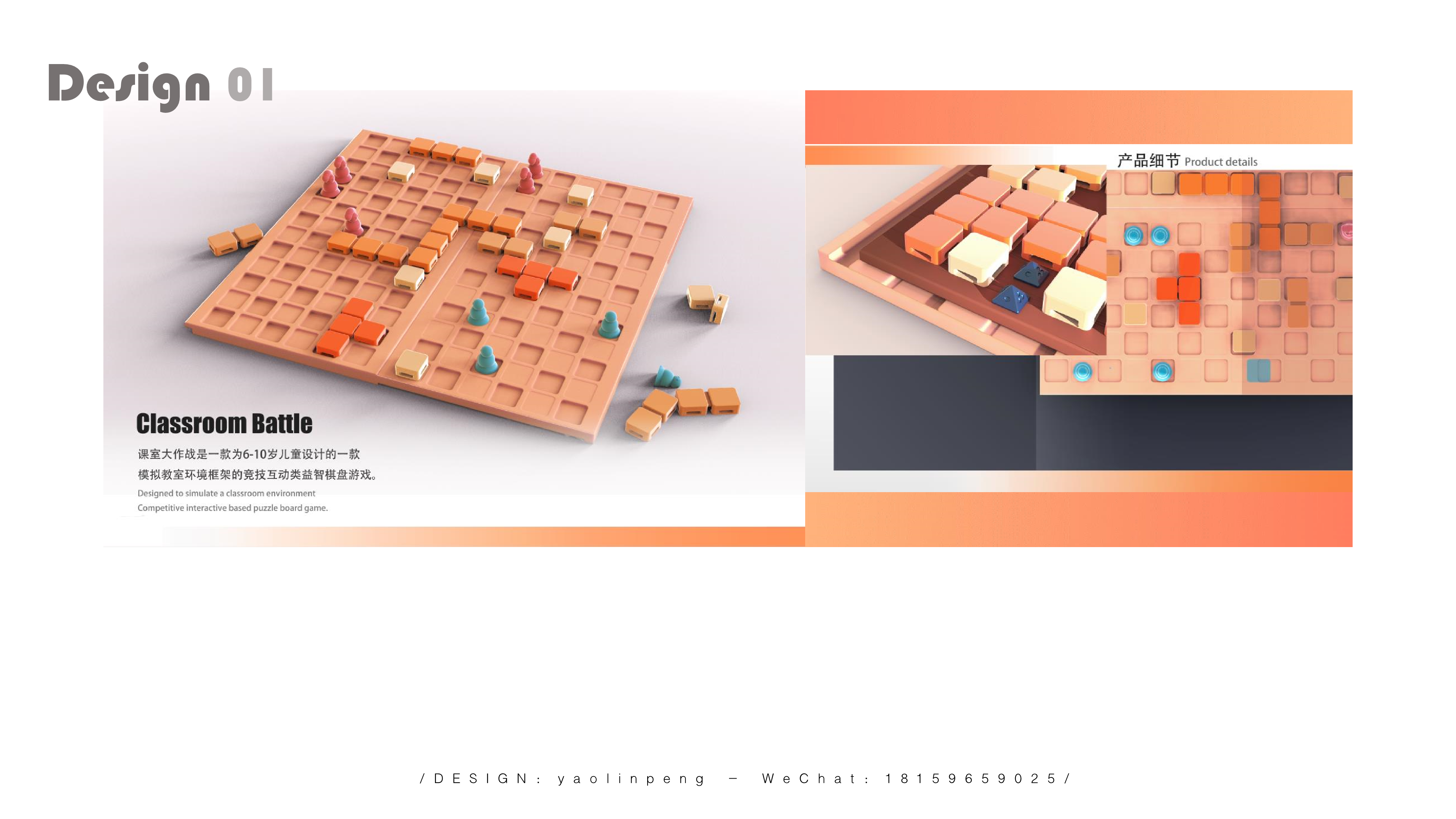 sample reels，industrial design，product design，Toy design，Emotional design，