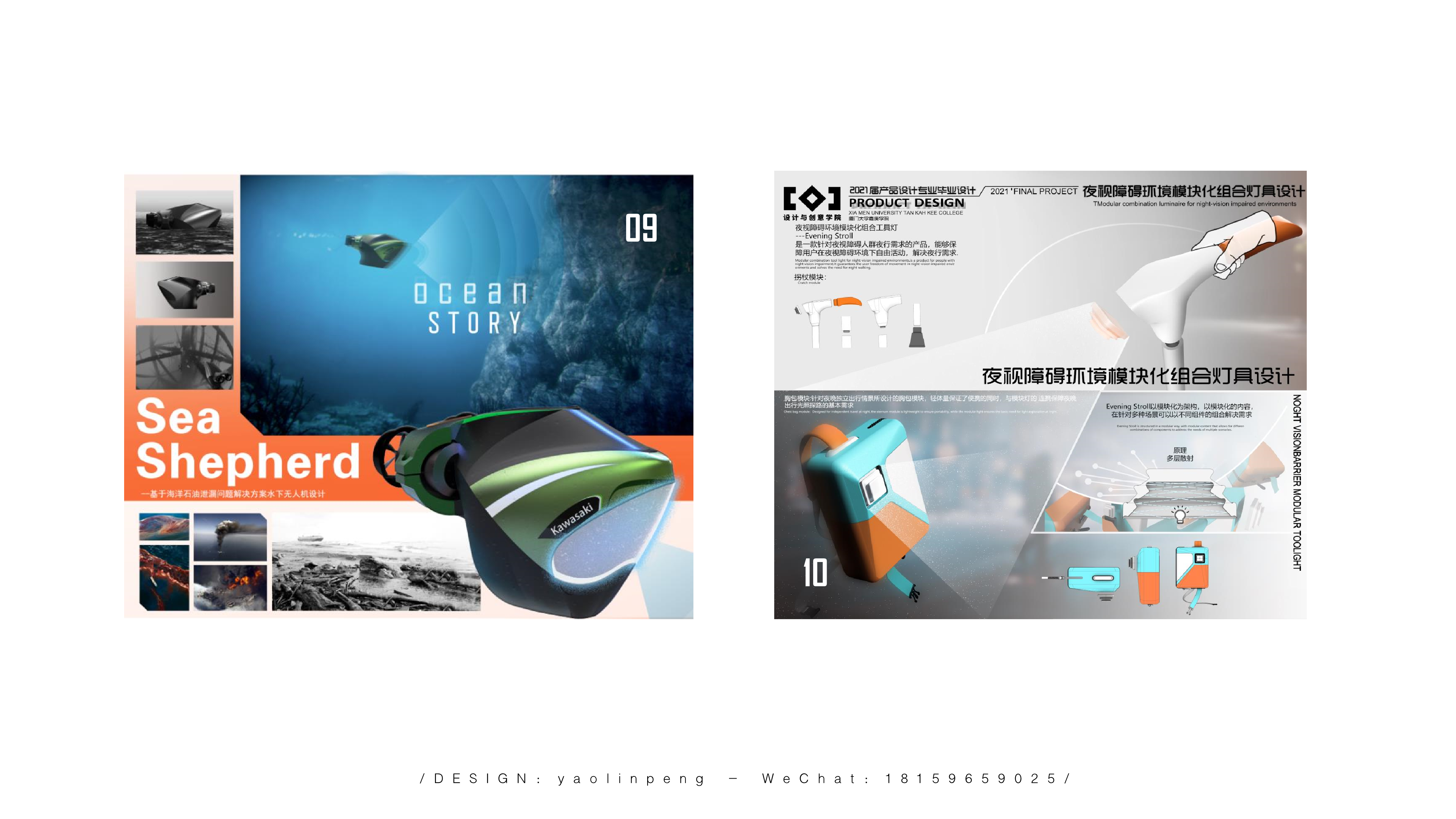 sample reels，industrial design，product design，Toy design，Emotional design，