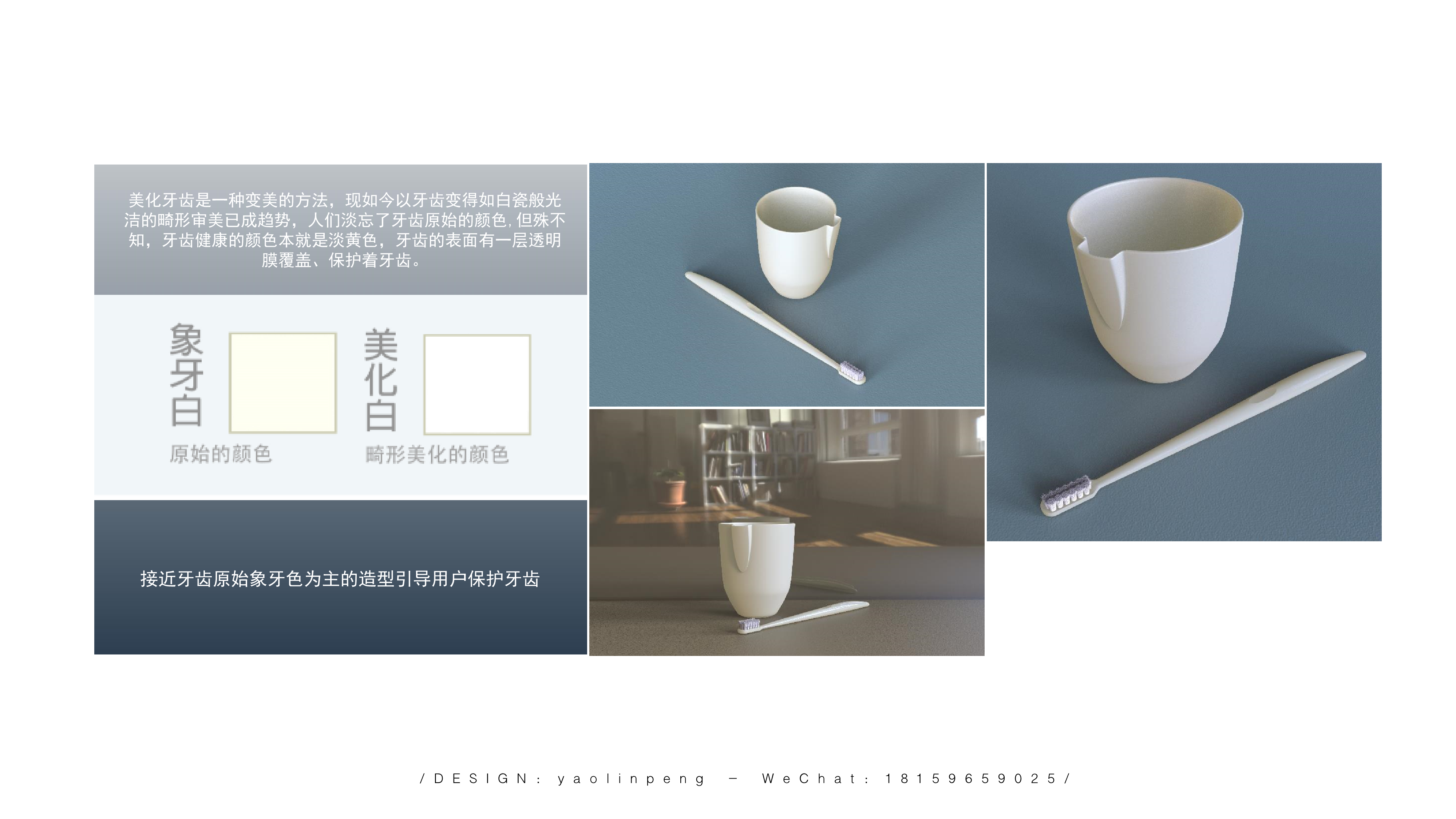 sample reels，industrial design，product design，Toy design，Emotional design，