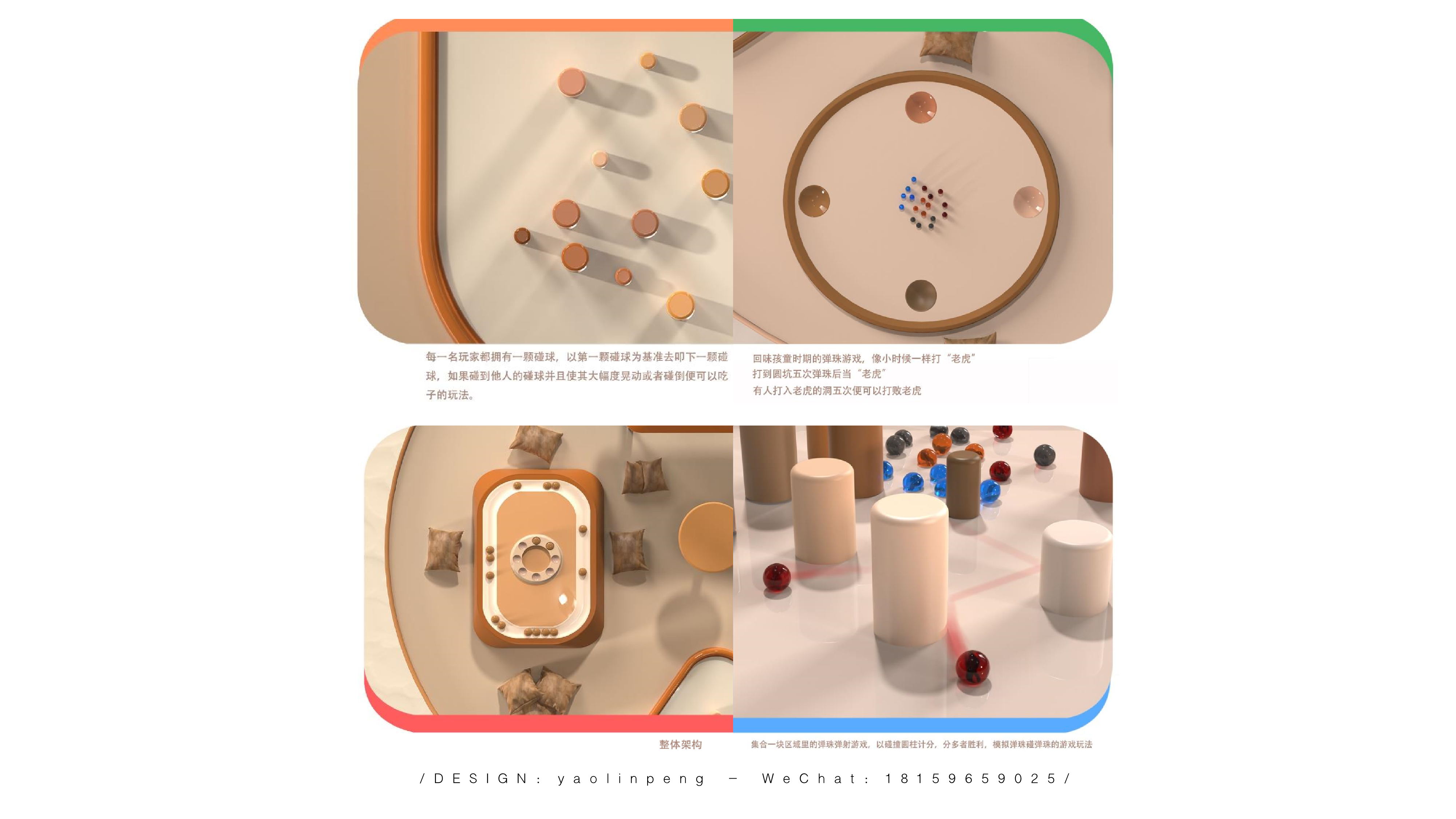 sample reels，industrial design，product design，Toy design，Emotional design，