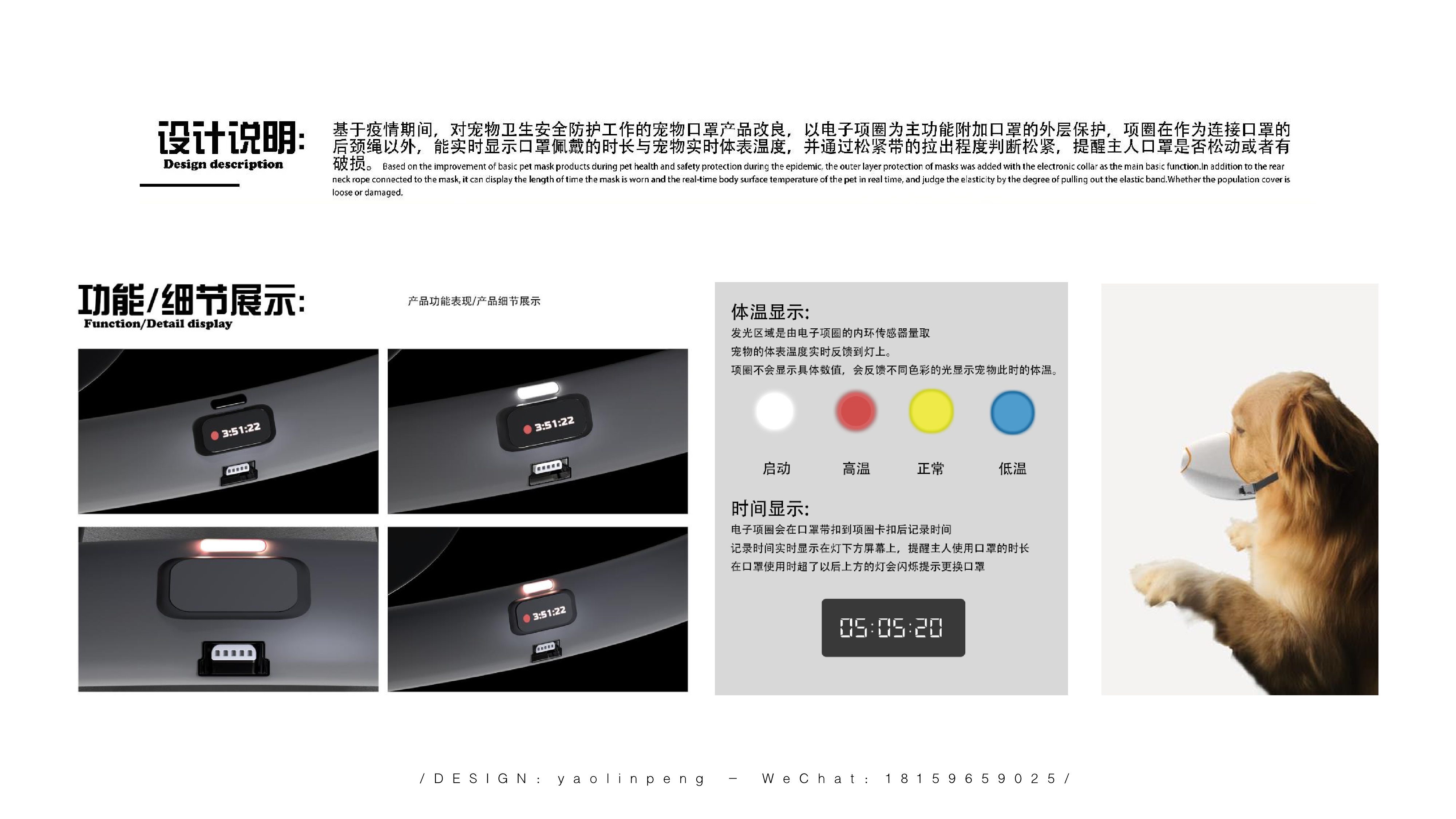 sample reels，industrial design，product design，Toy design，Emotional design，