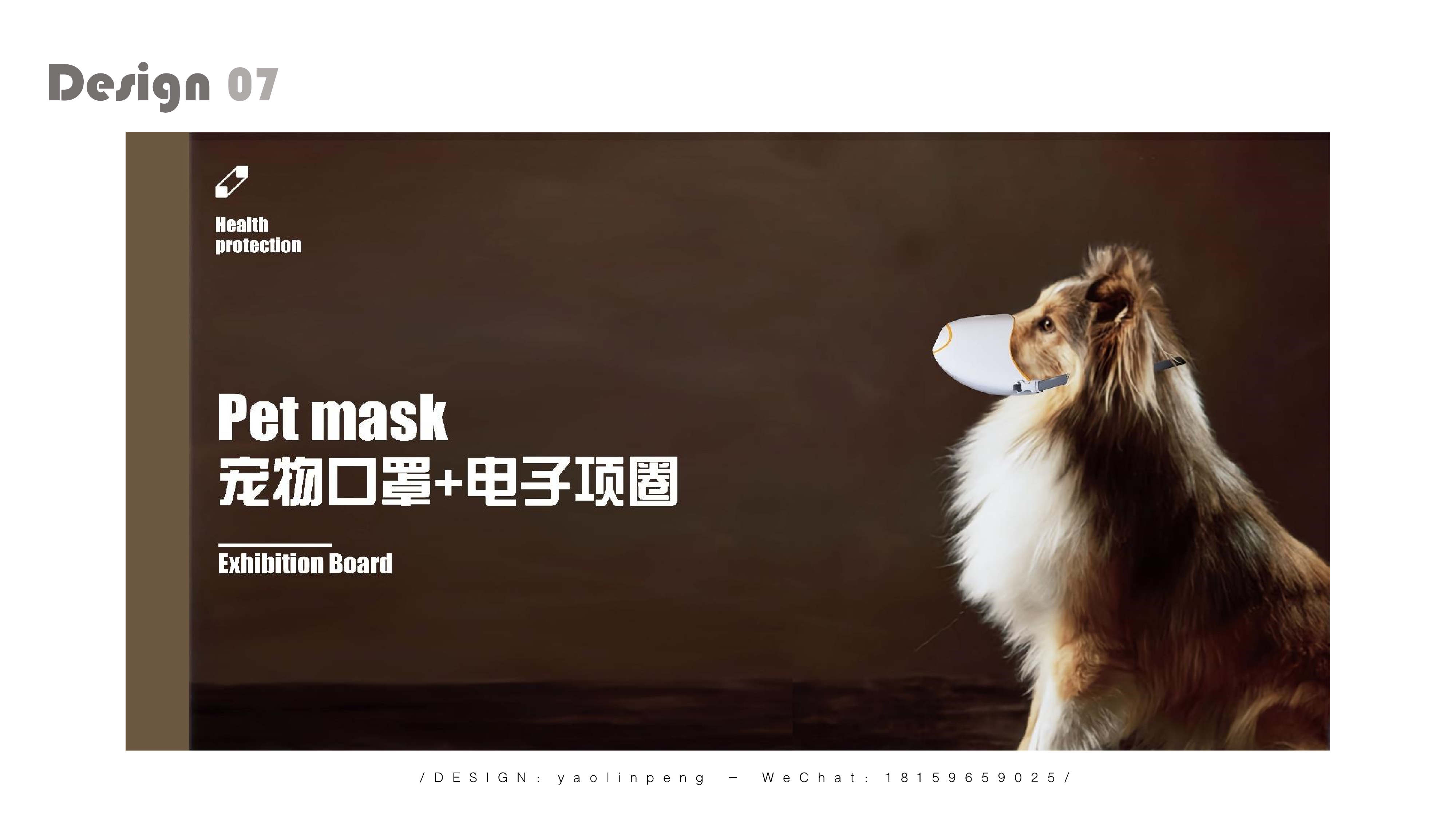 sample reels，industrial design，product design，Toy design，Emotional design，