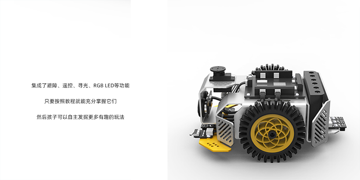 DFrobot，Wisdom position，education，robot，