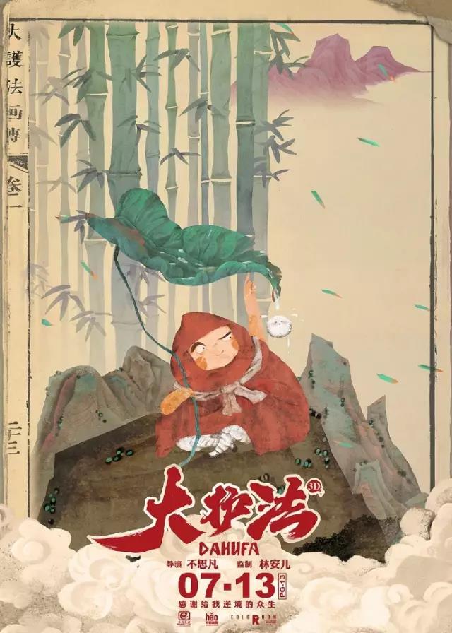 cartoon，poster，Design，industrial design，