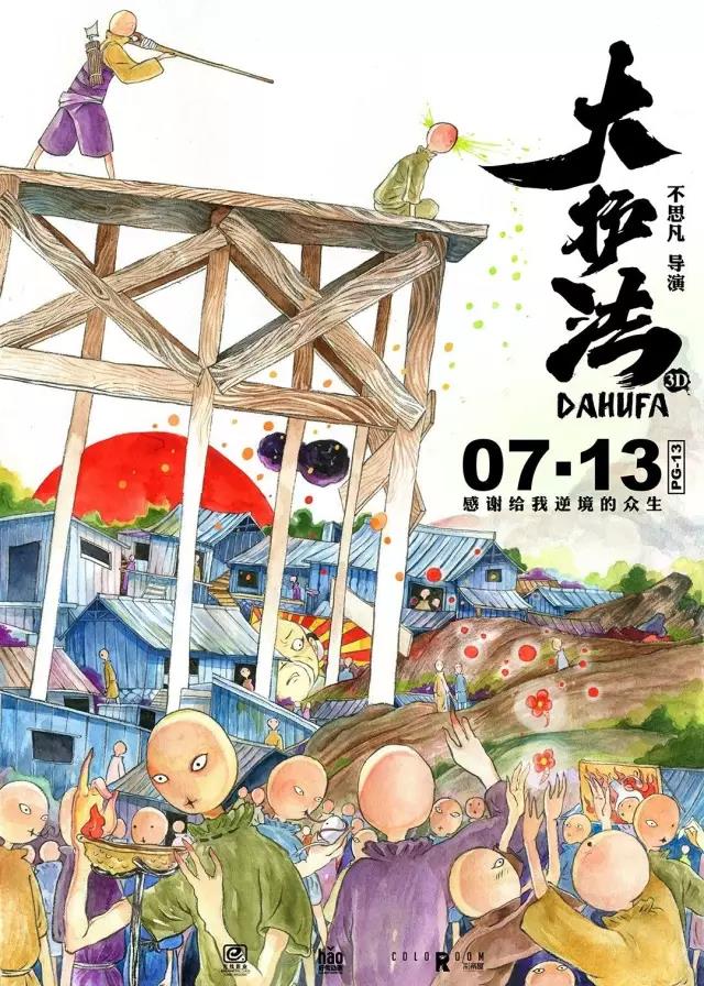 cartoon，poster，Design，industrial design，