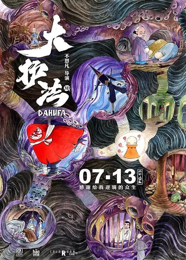 cartoon，poster，Design，industrial design，
