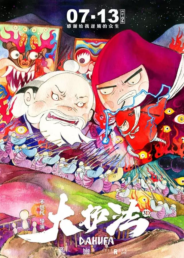 cartoon，poster，Design，industrial design，