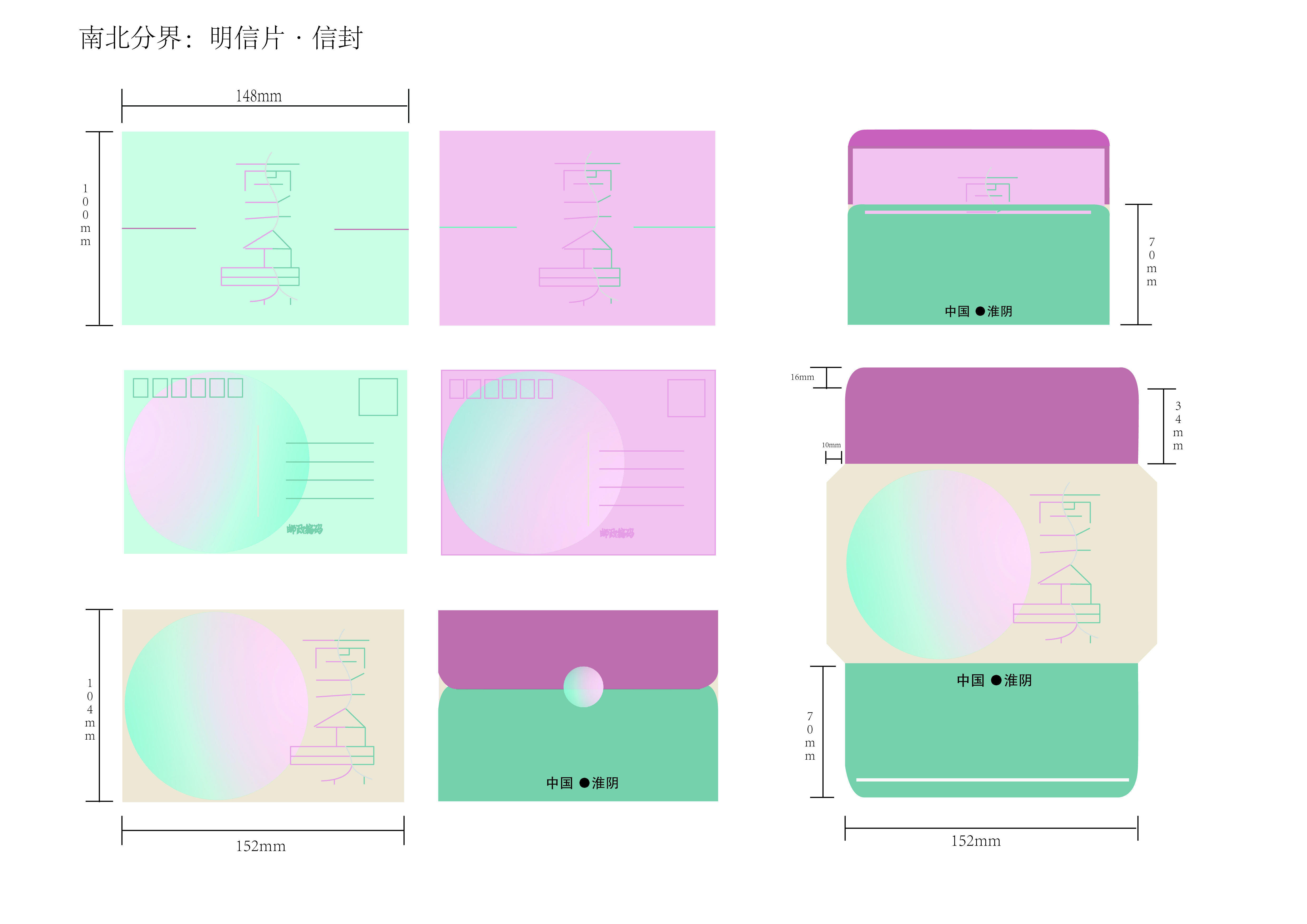 packing，Postcard，