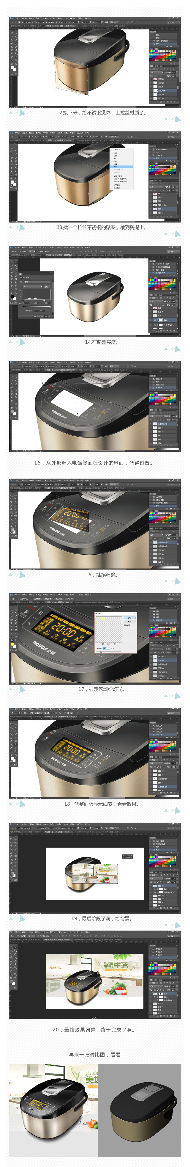 rice cooker，PS drawing，