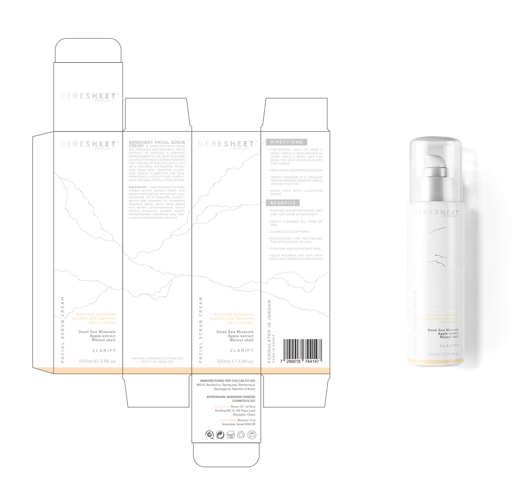 PG Brand Reforming，Beresheet，Brand design，packing design，white，Cosmetics，