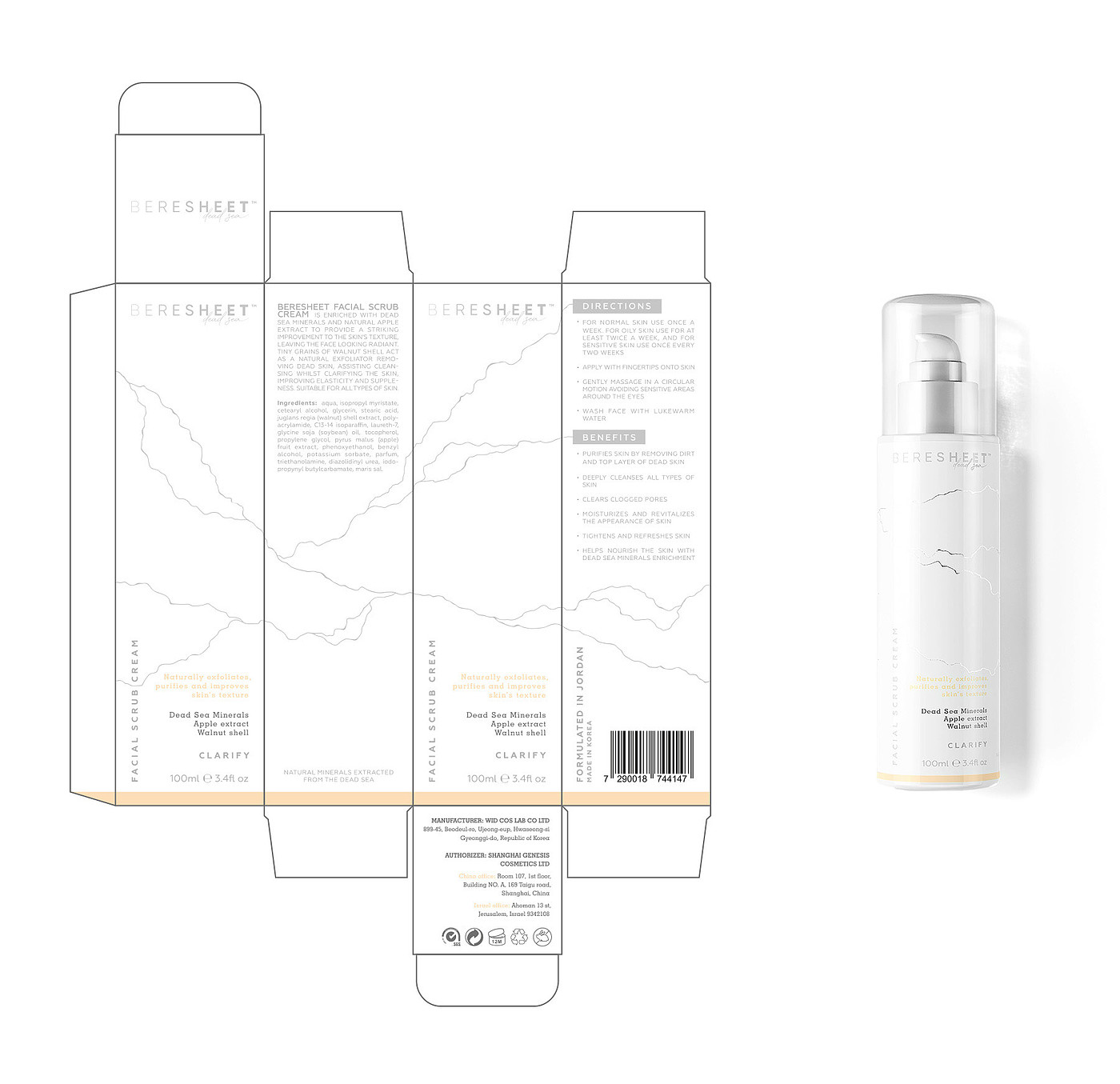PG Brand Reforming，Beresheet，Brand design，packing design，white，Cosmetics，