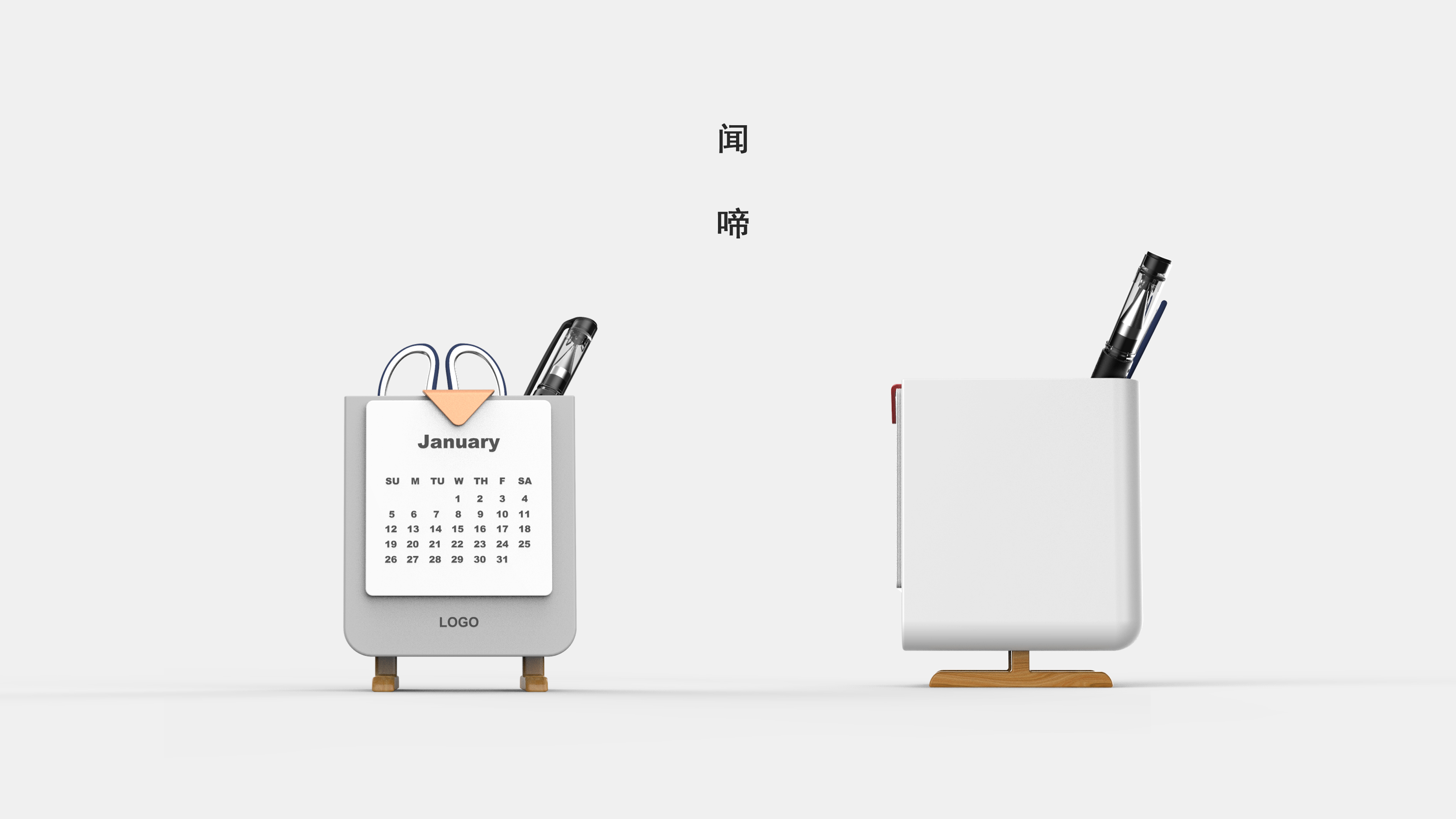Desk calendar，pen container，Receive，